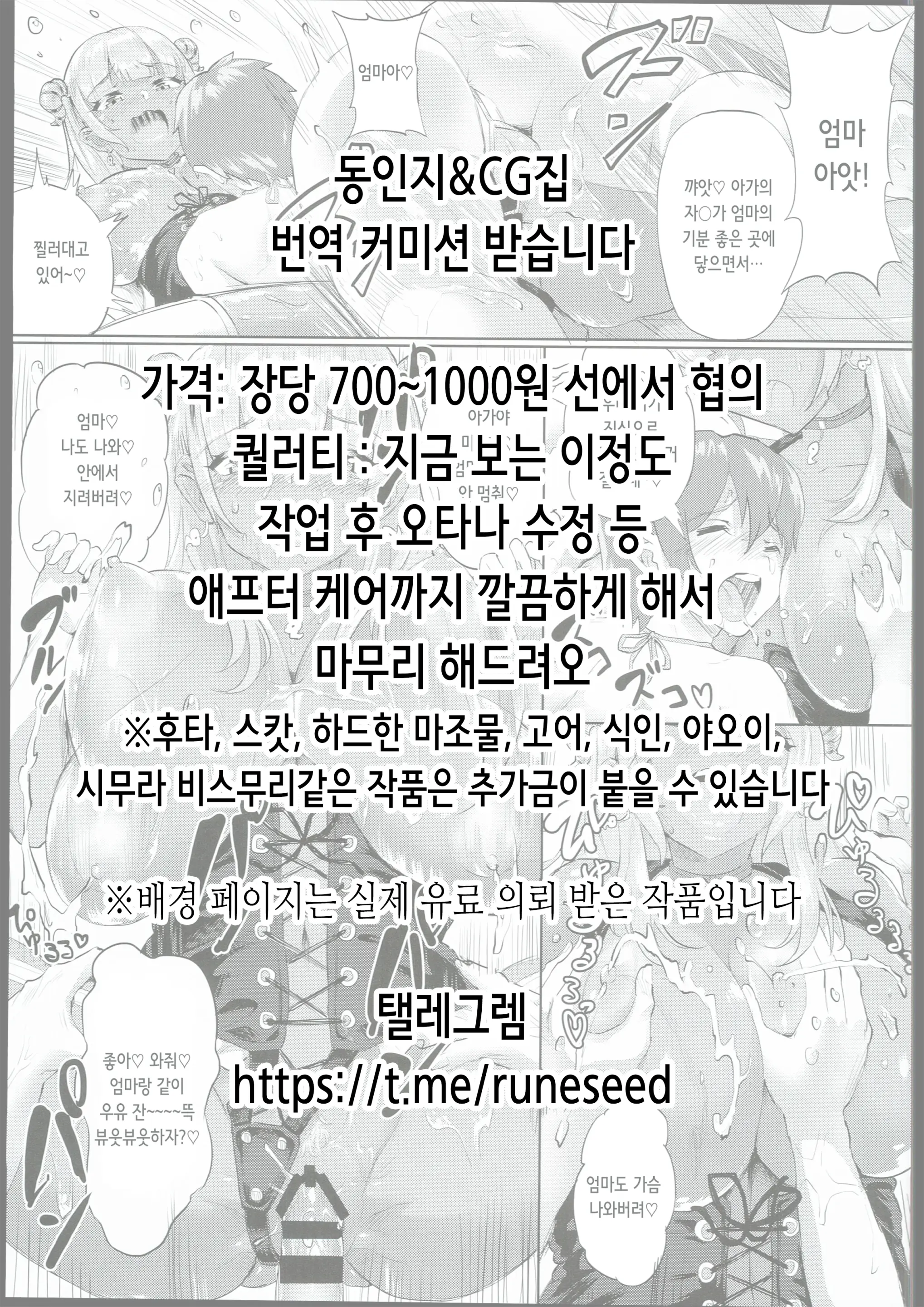 웹툰 이미지 1