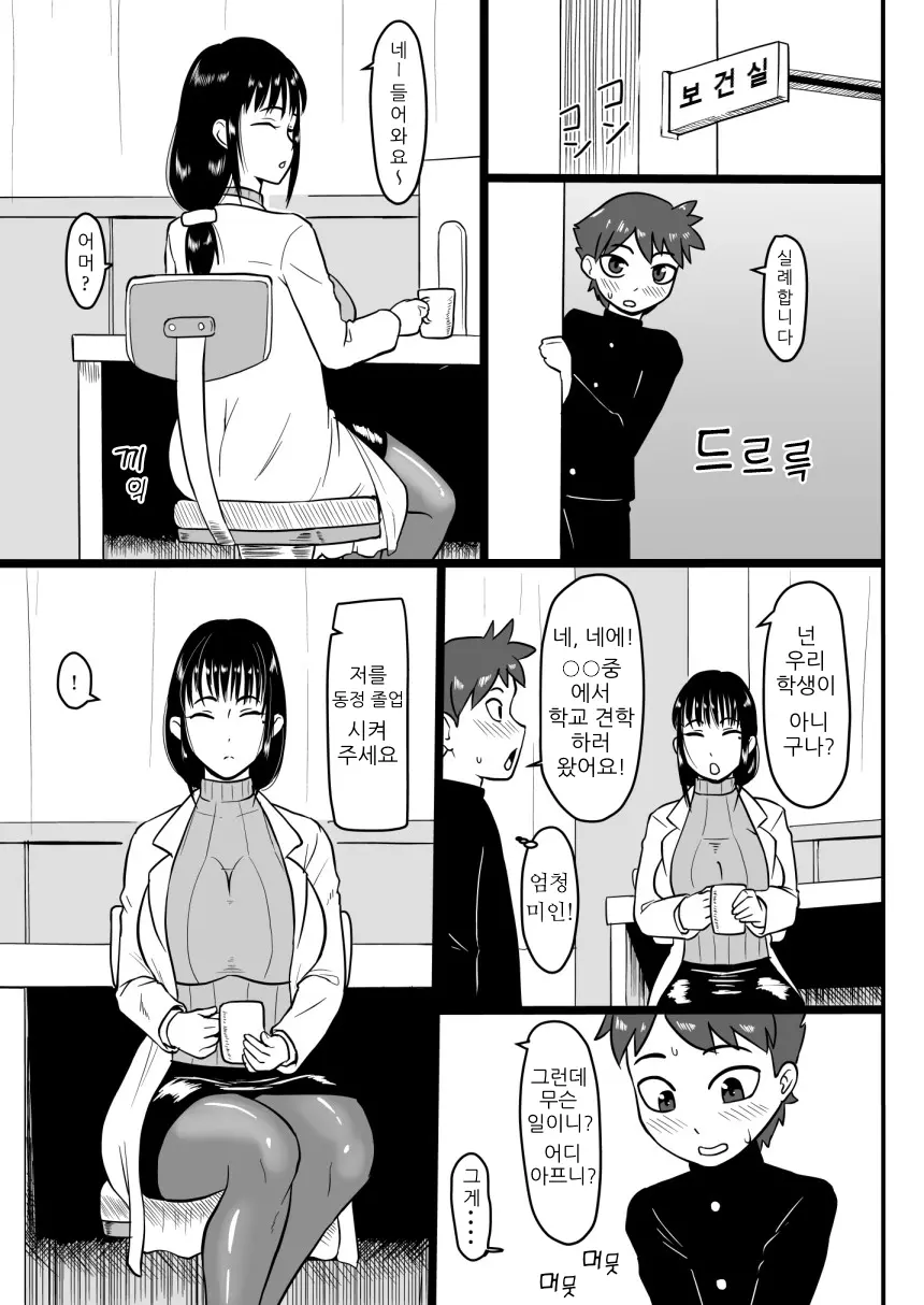 웹툰 이미지 2