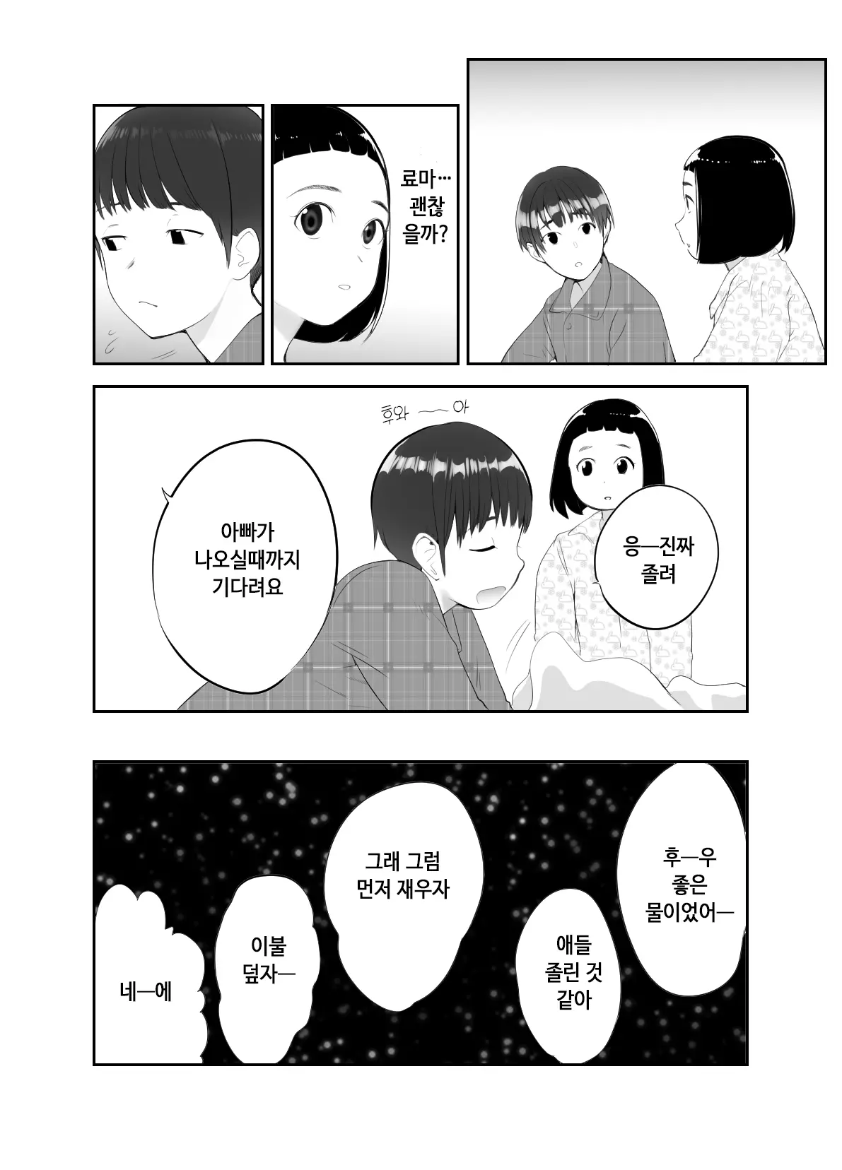 웹툰 이미지 25