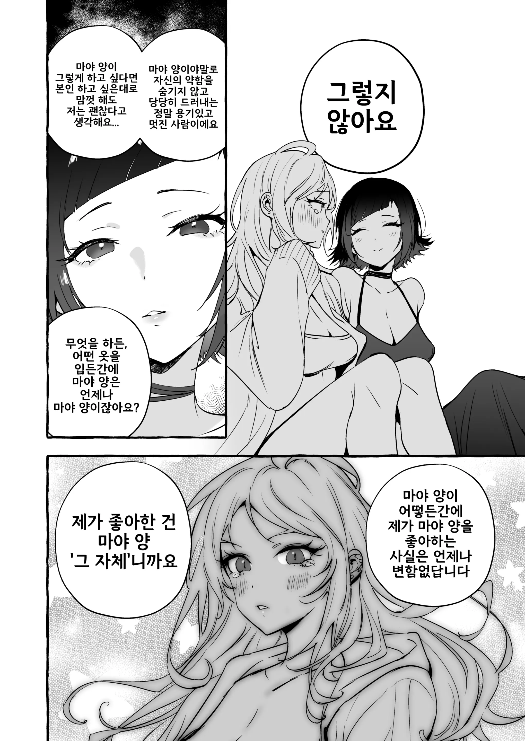 웹툰 이미지 23