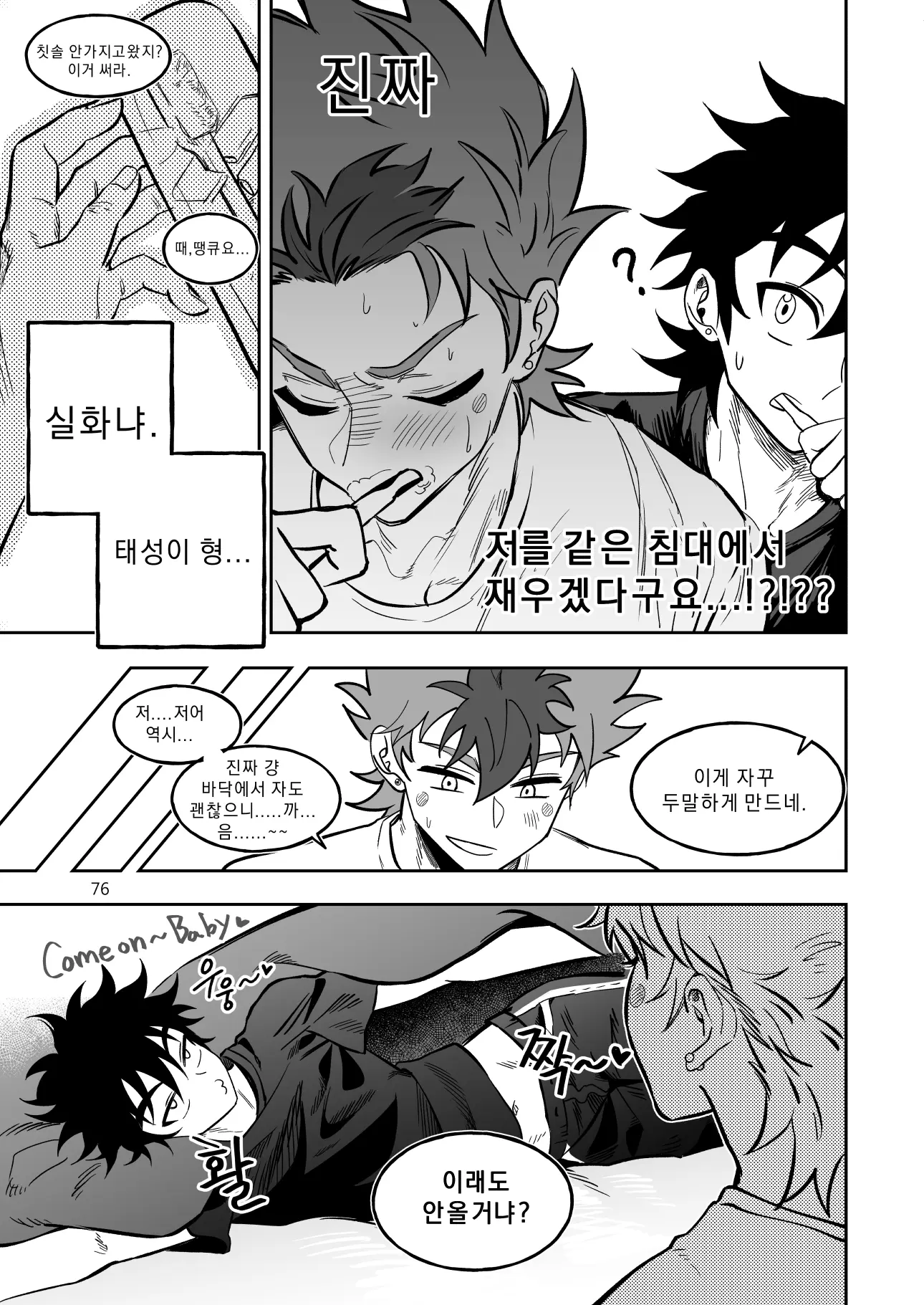 웹툰 이미지 75