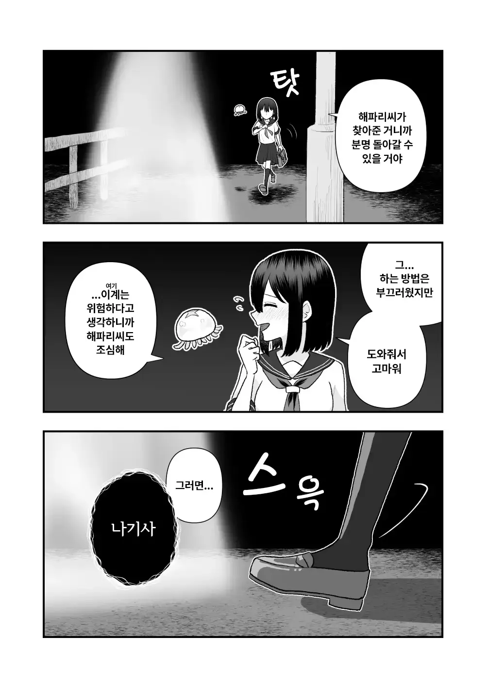 웹툰 이미지 30