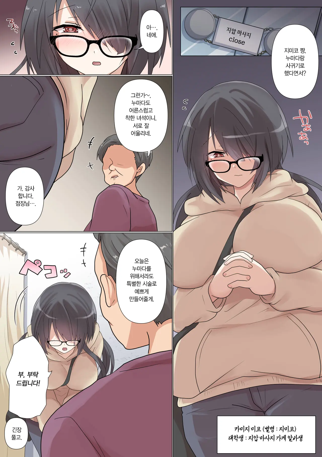 웹툰 이미지 2