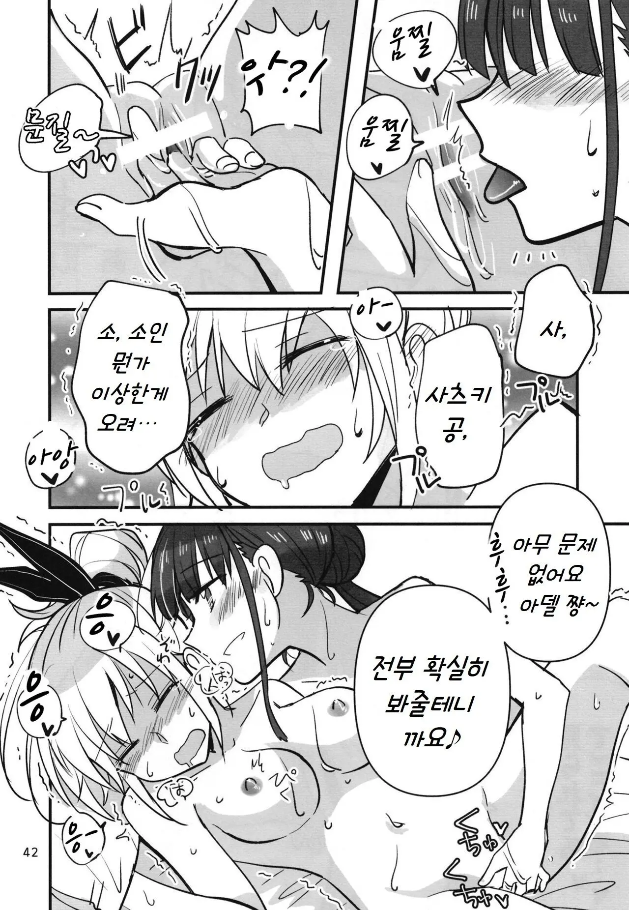 웹툰 이미지 40