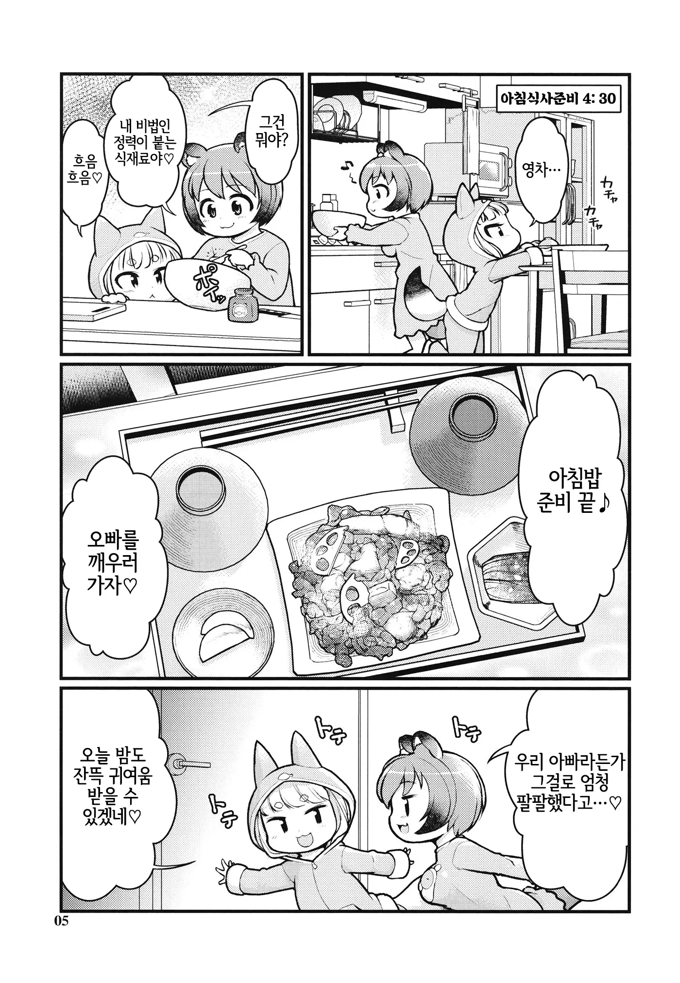 웹툰 이미지 3