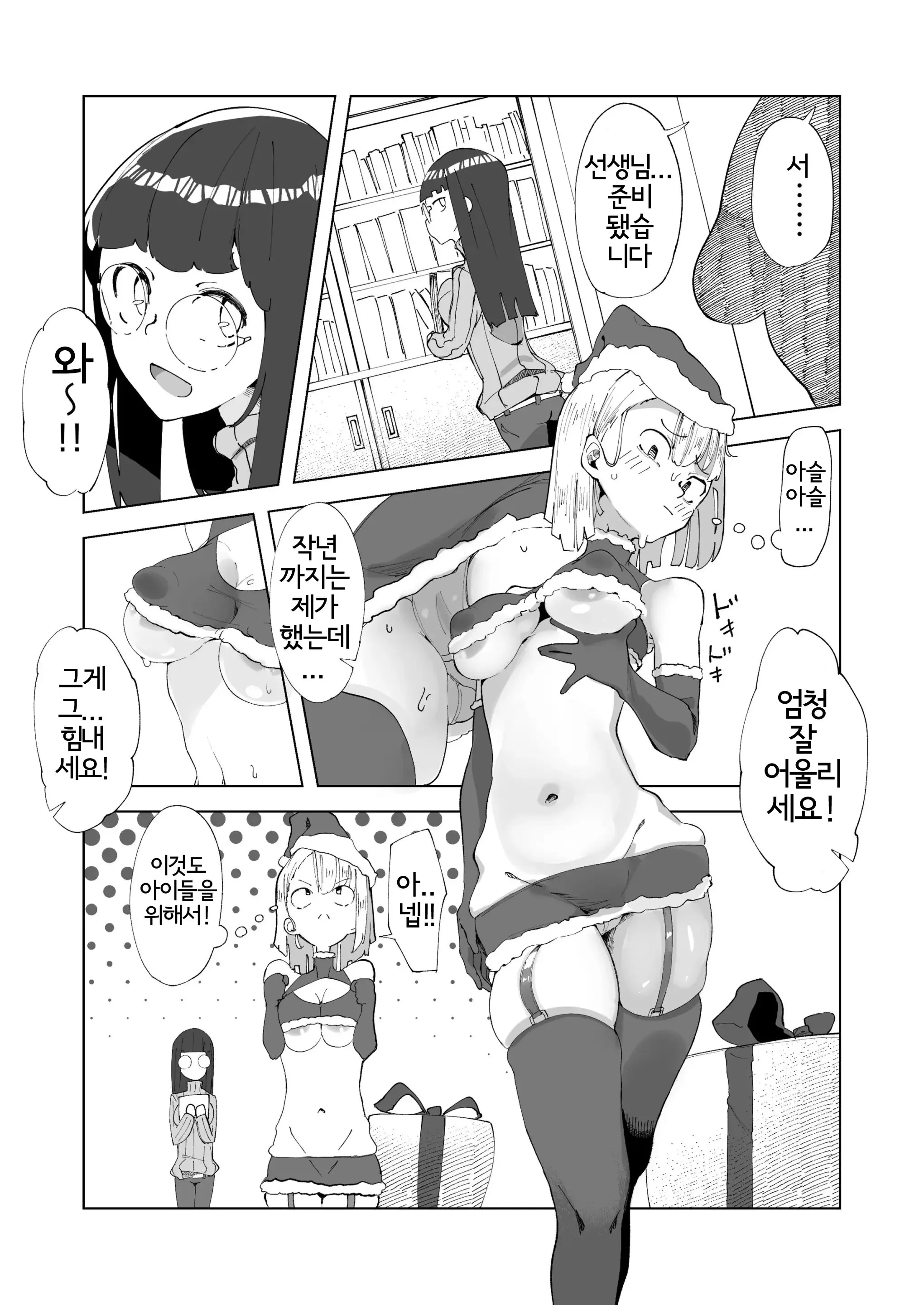 웹툰 이미지 1