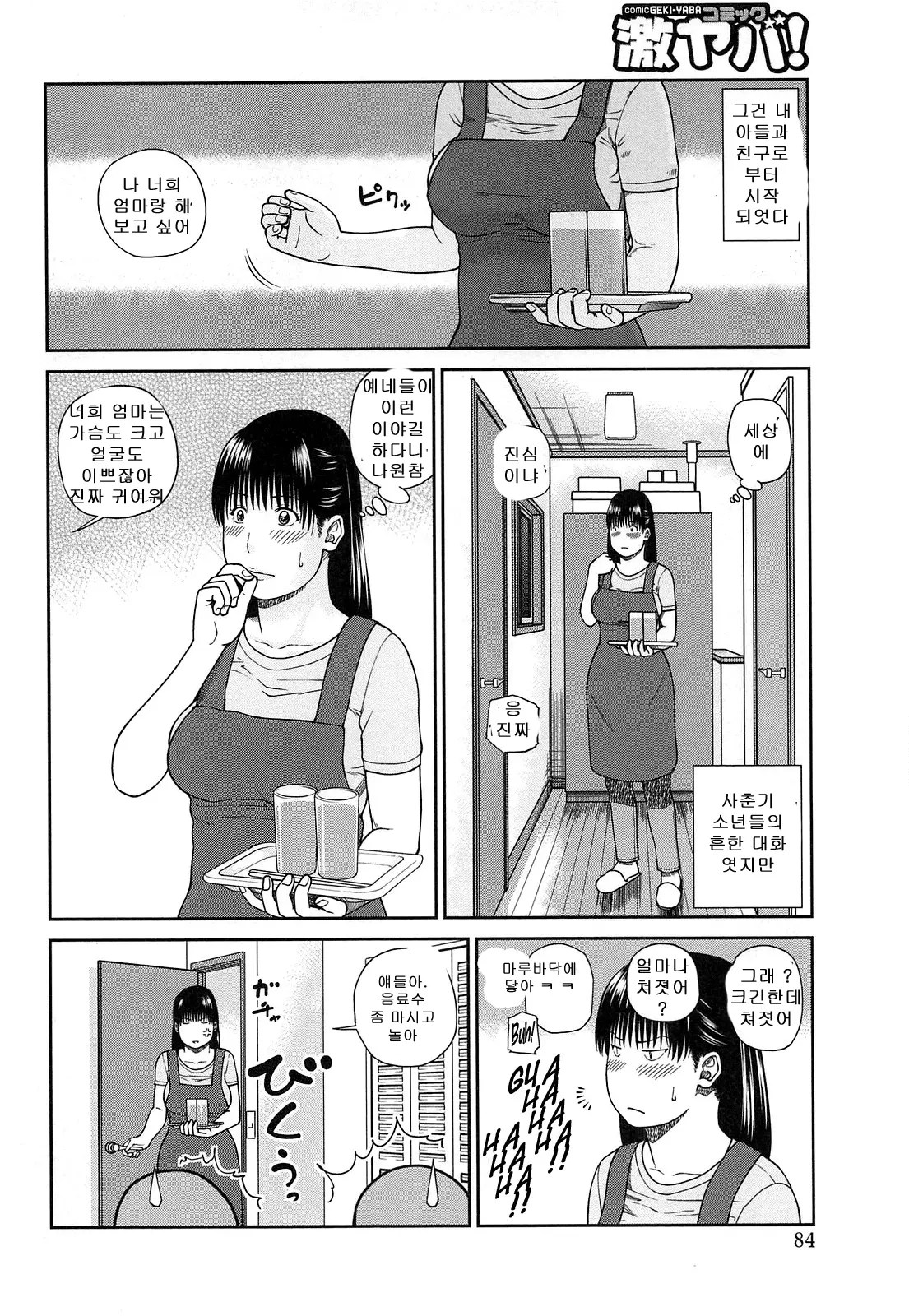 웹툰 이미지 2