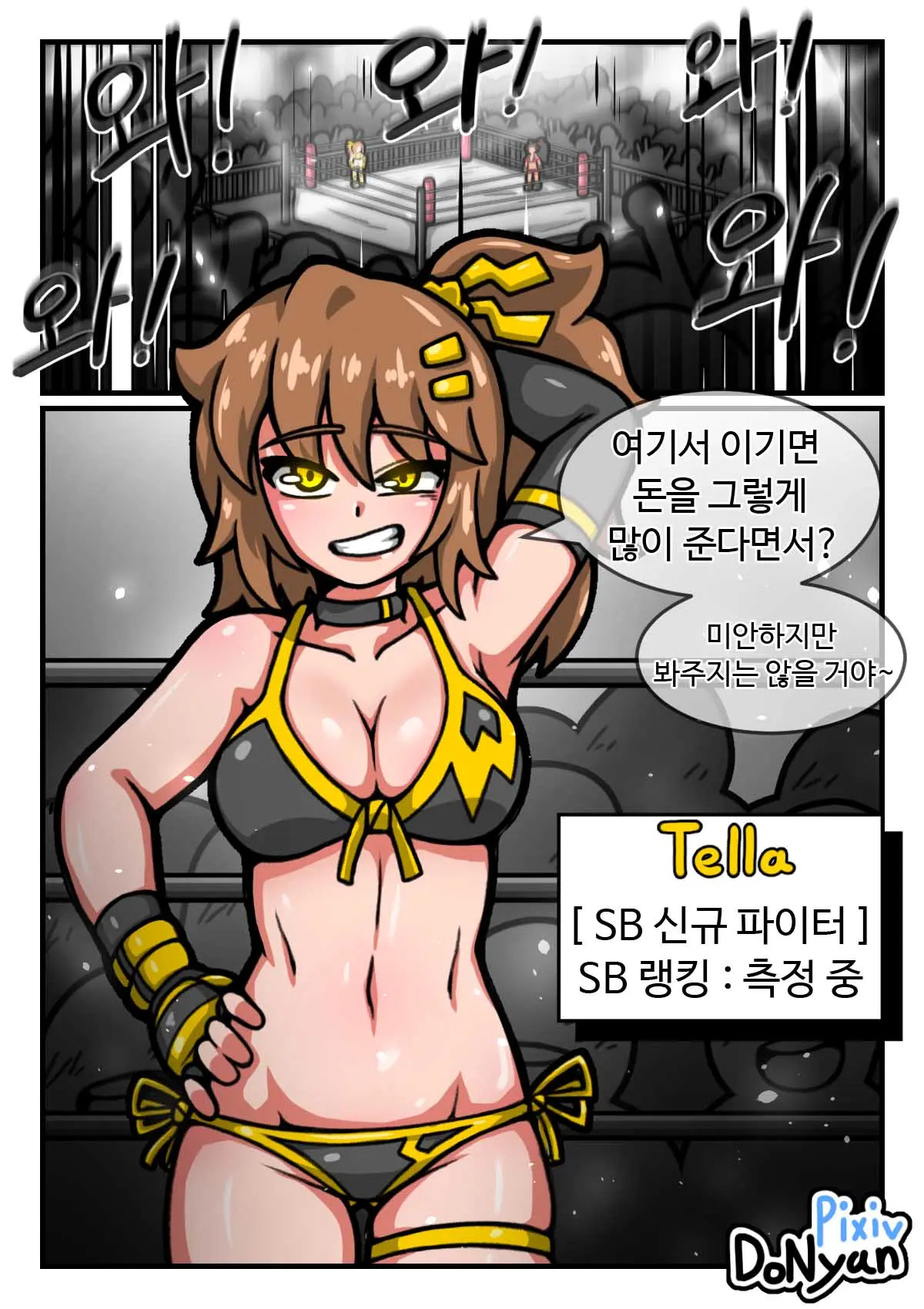 웹툰 이미지 1