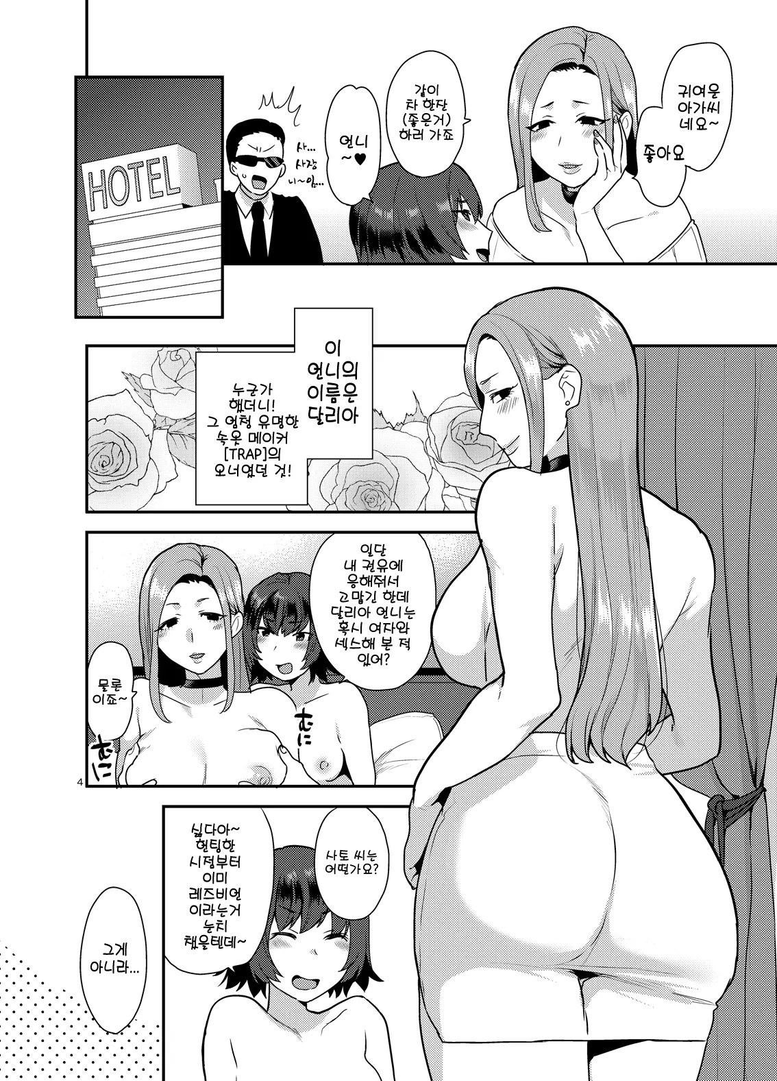 웹툰 이미지 4