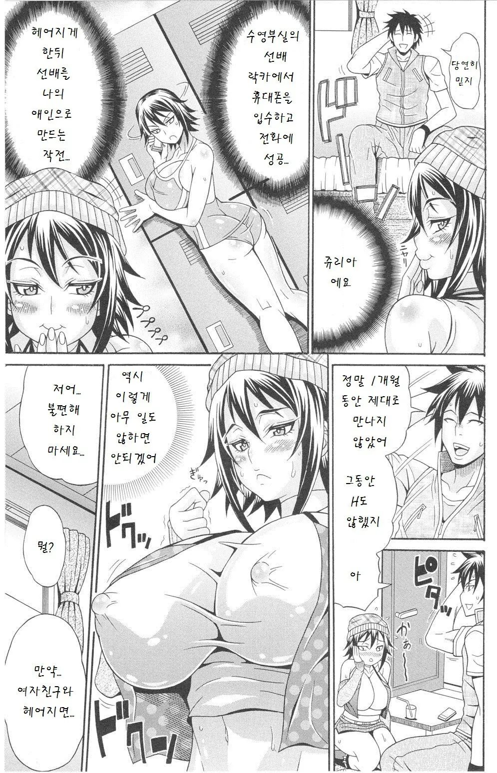 웹툰 이미지 55