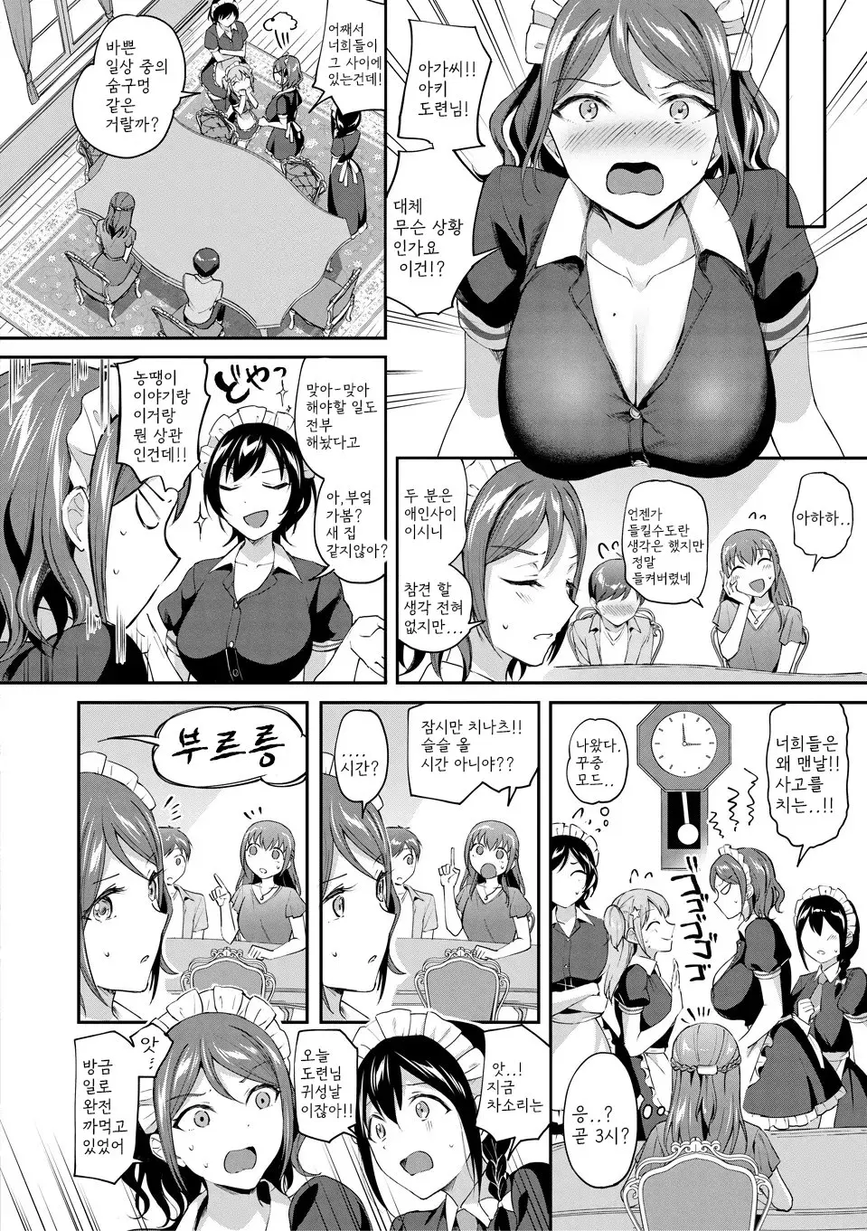 웹툰 이미지 141