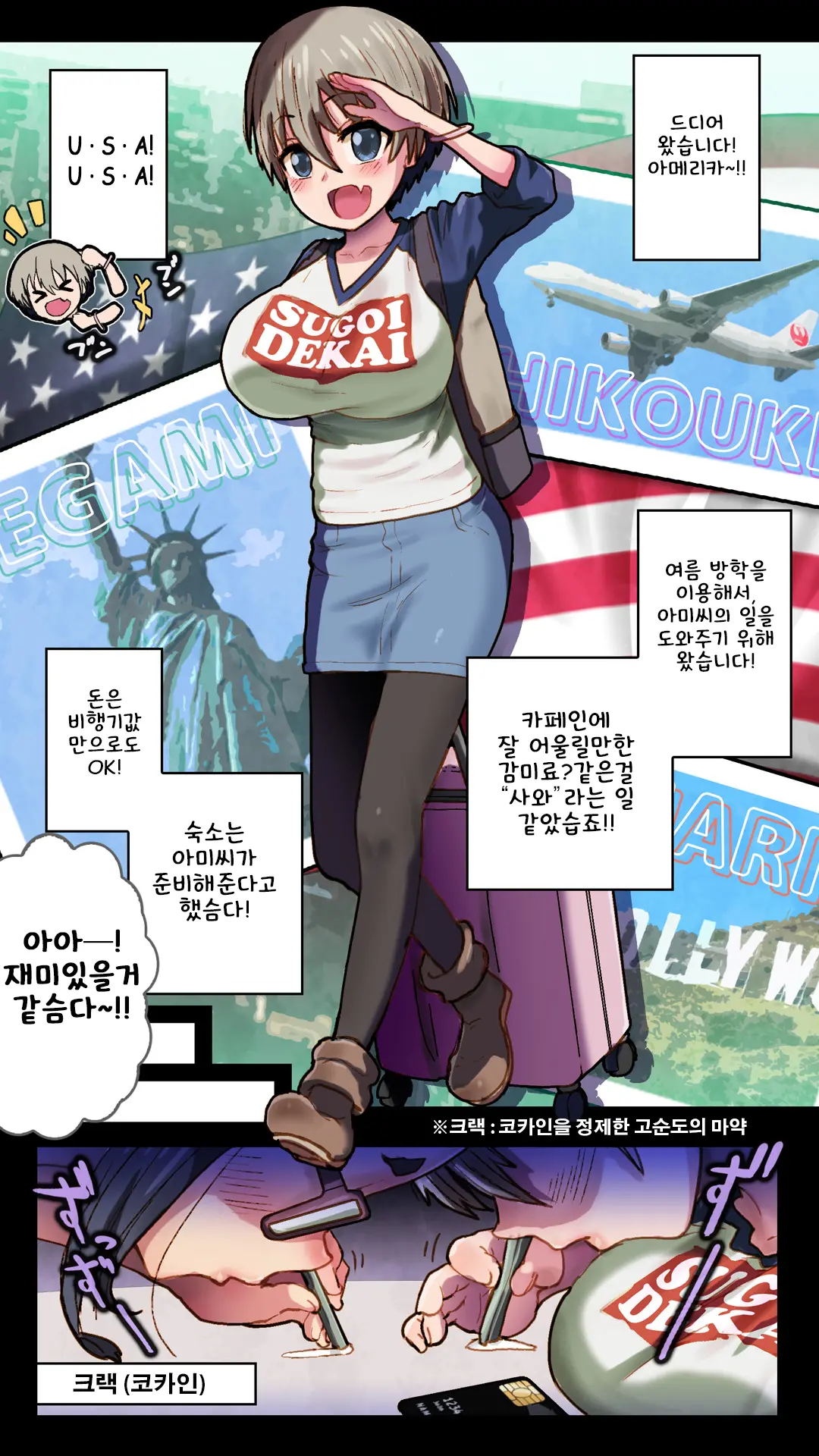 웹툰 이미지 2