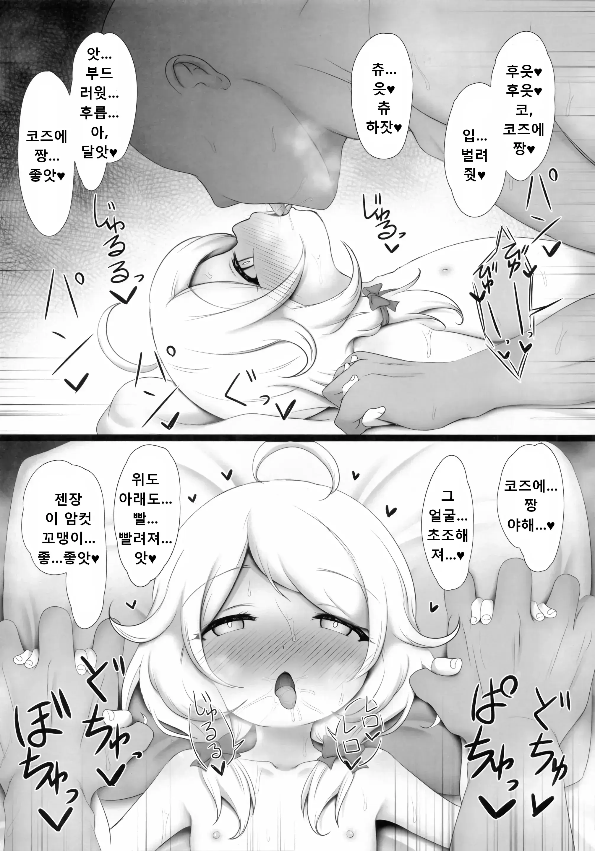 웹툰 이미지 11