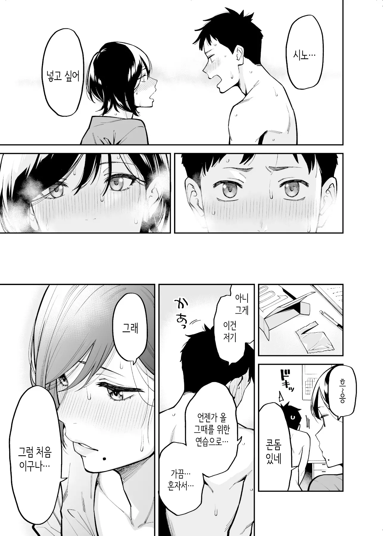 웹툰 이미지 23