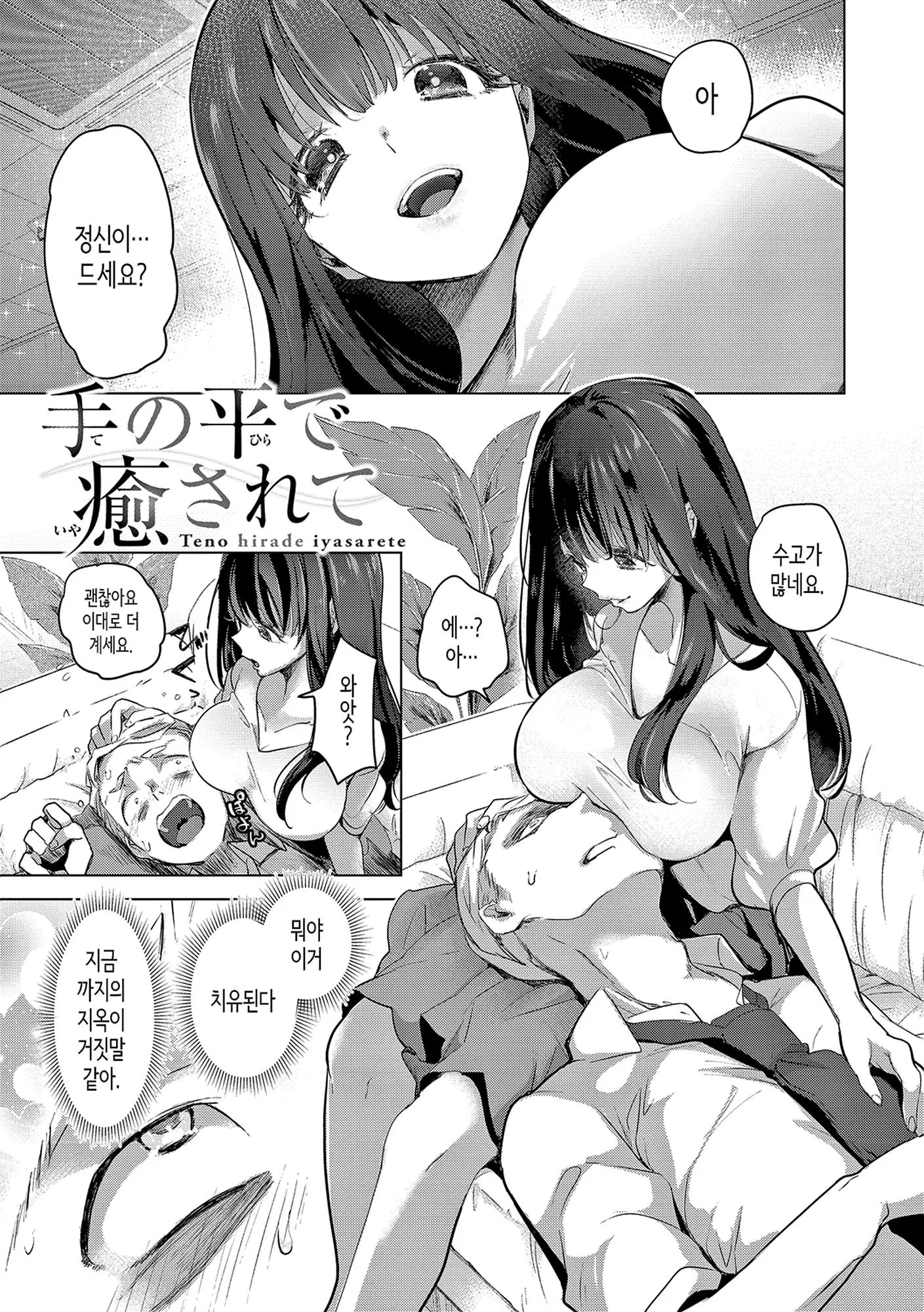 웹툰 이미지 49
