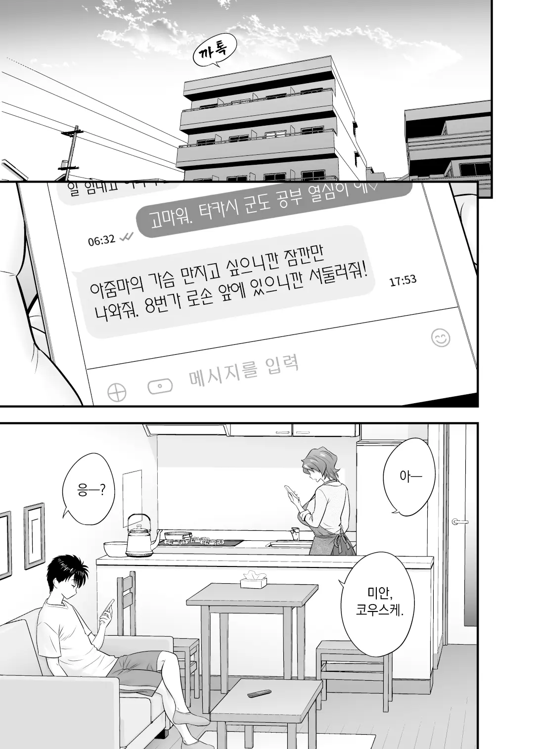 웹툰 이미지 2