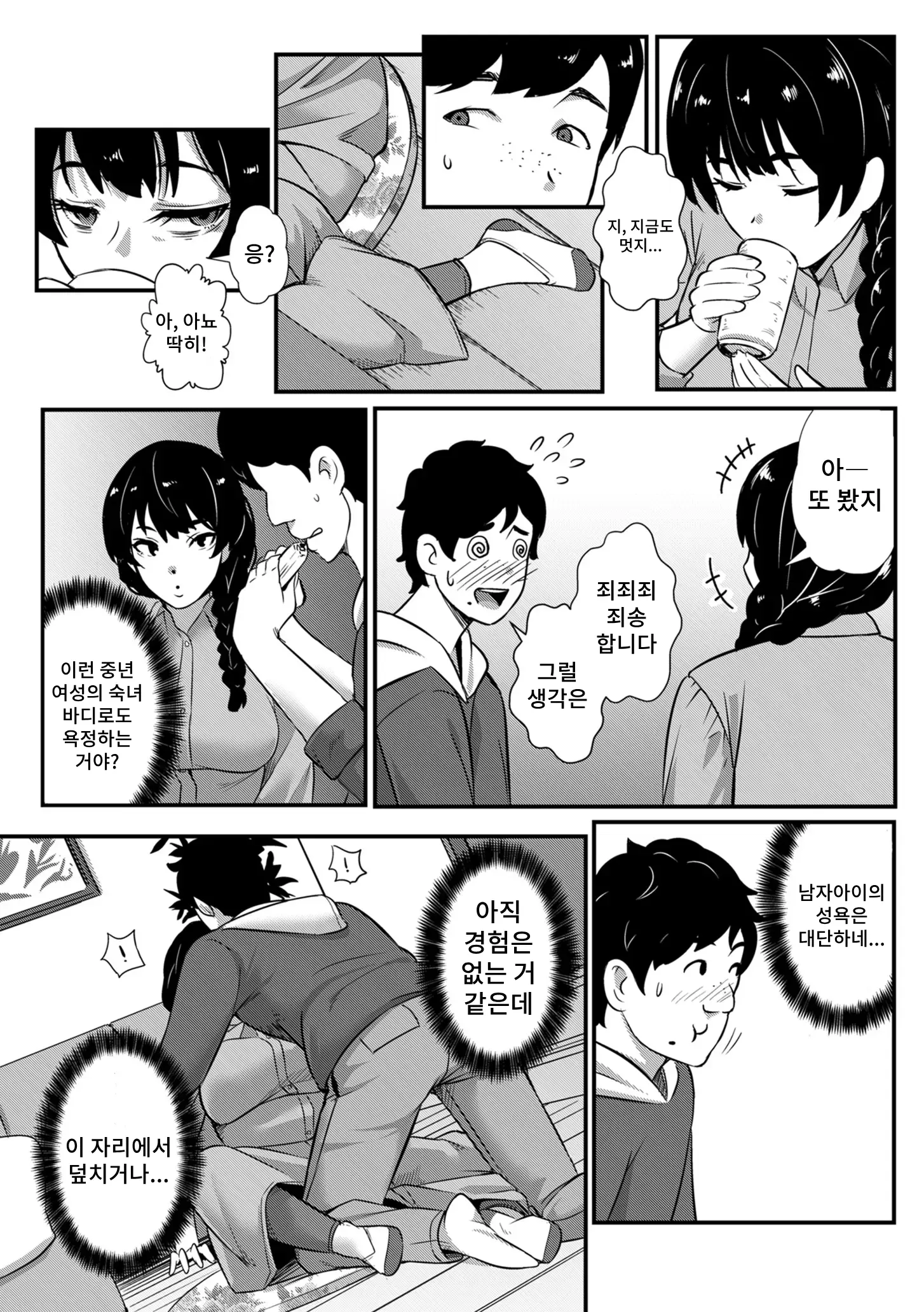 웹툰 이미지 9