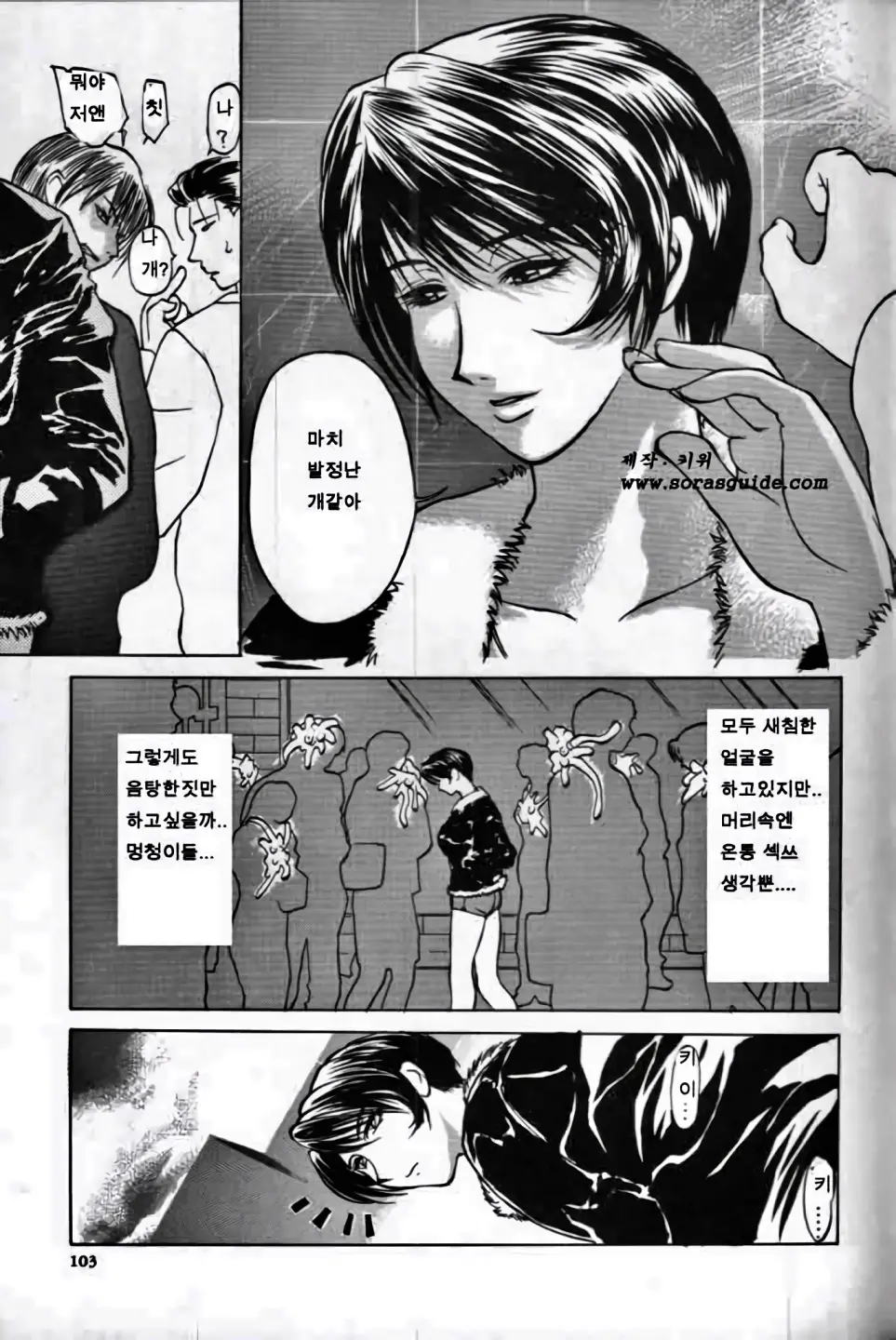 웹툰 이미지 101