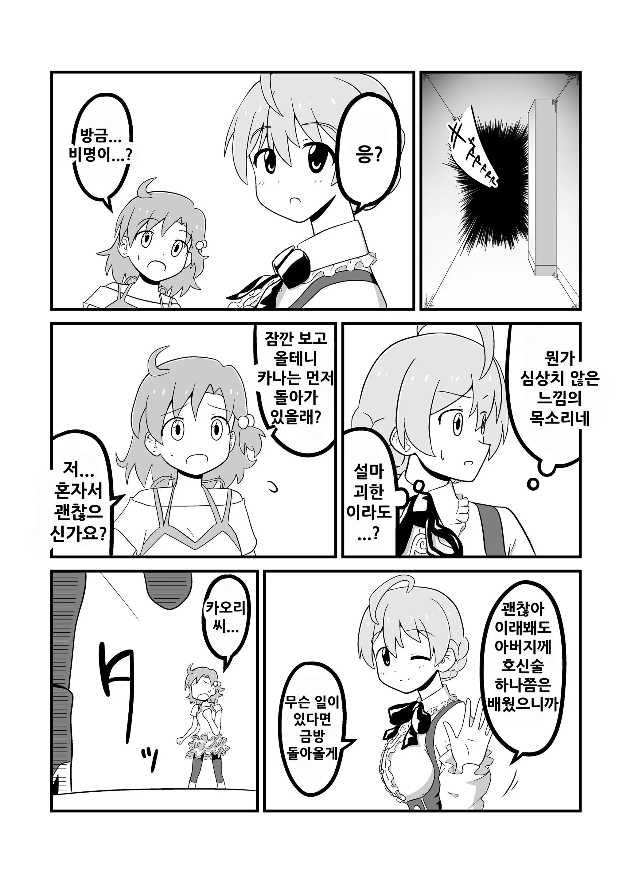 웹툰 이미지 50
