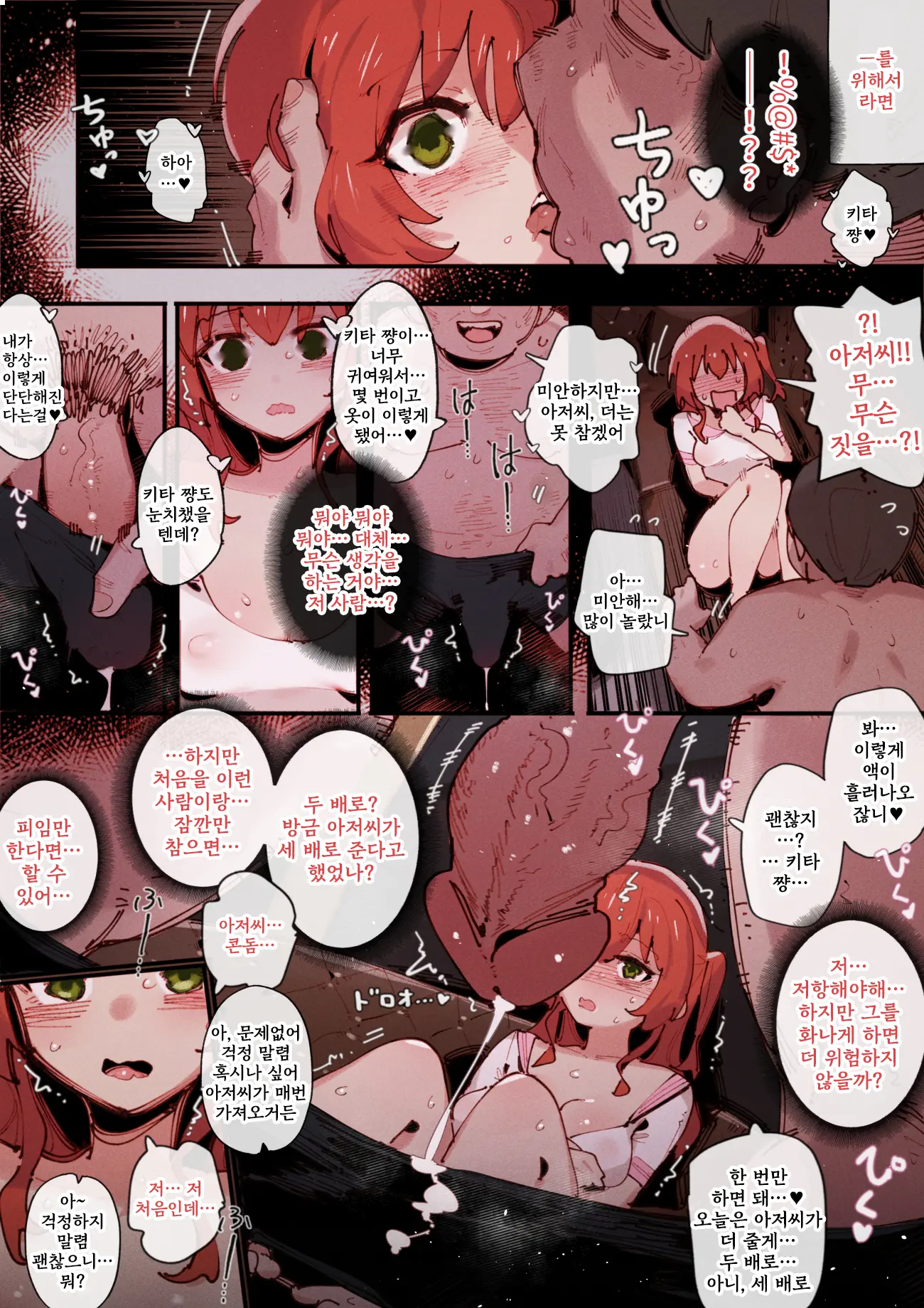 웹툰 이미지 4