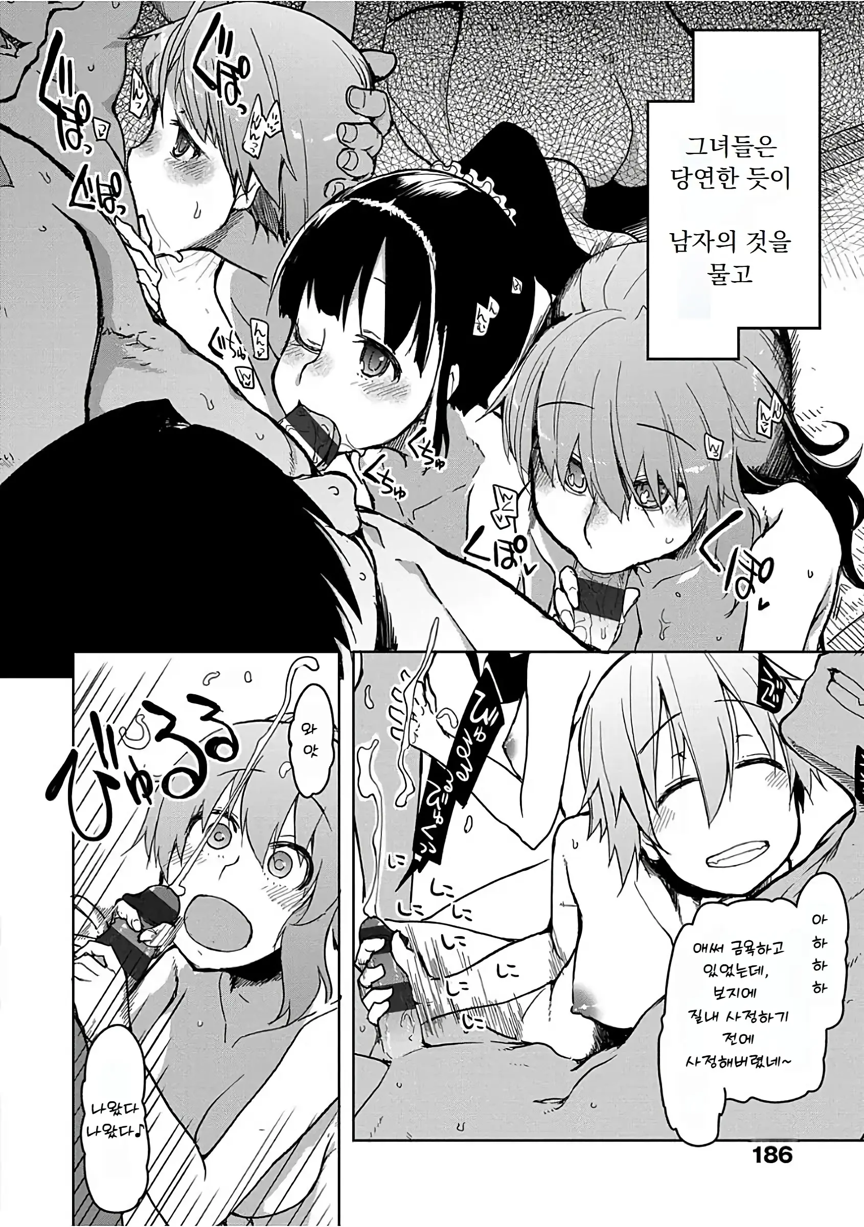 웹툰 이미지 188