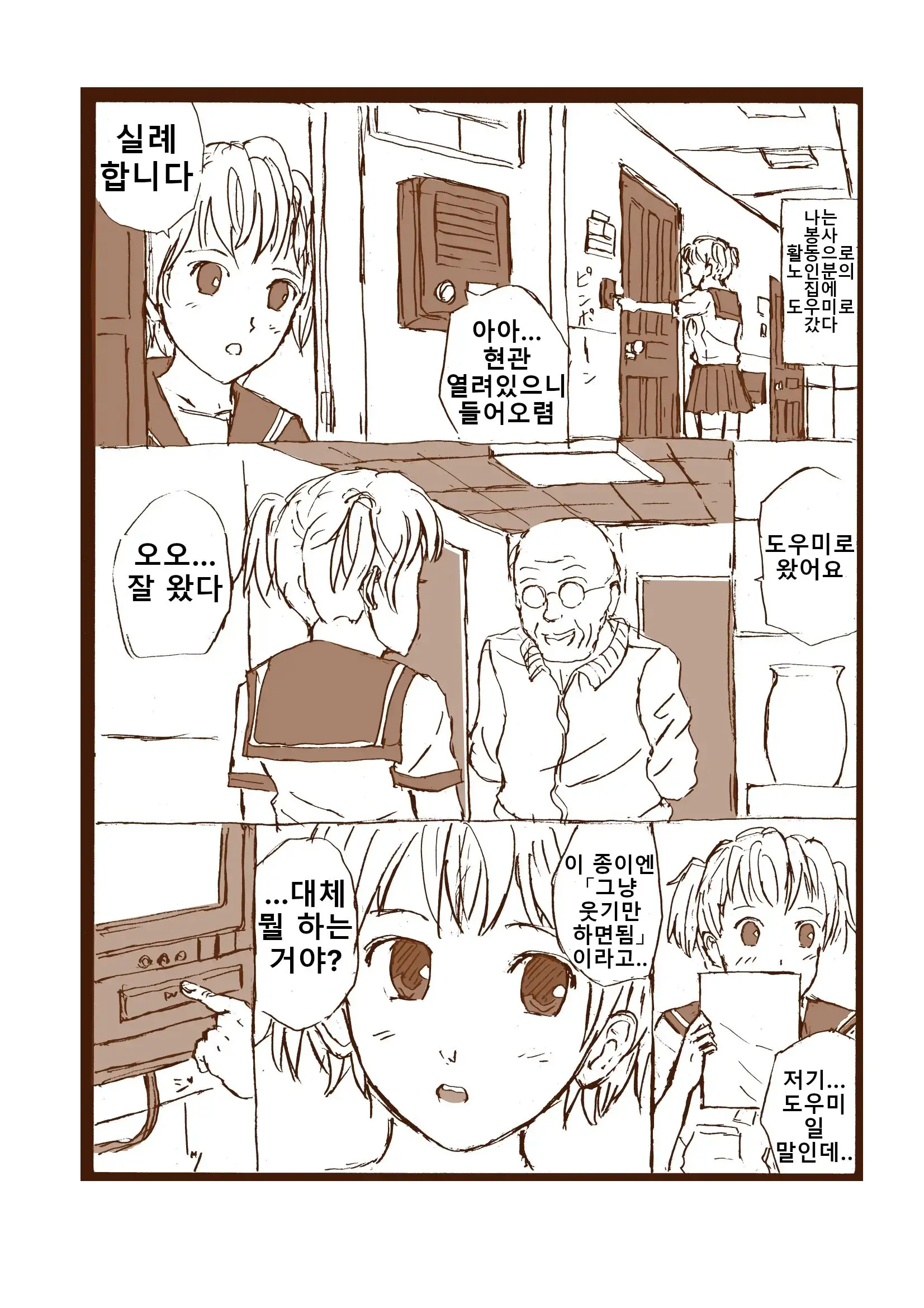 웹툰 이미지 1