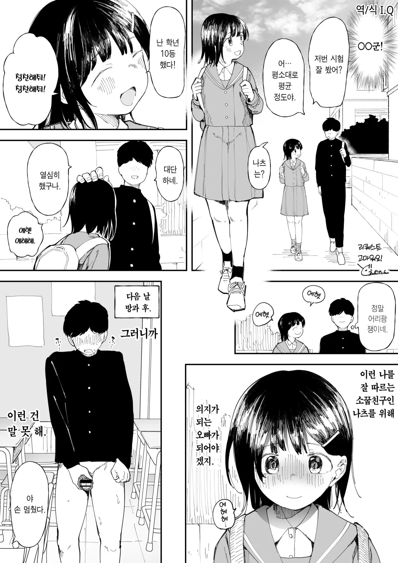 웹툰 이미지 0