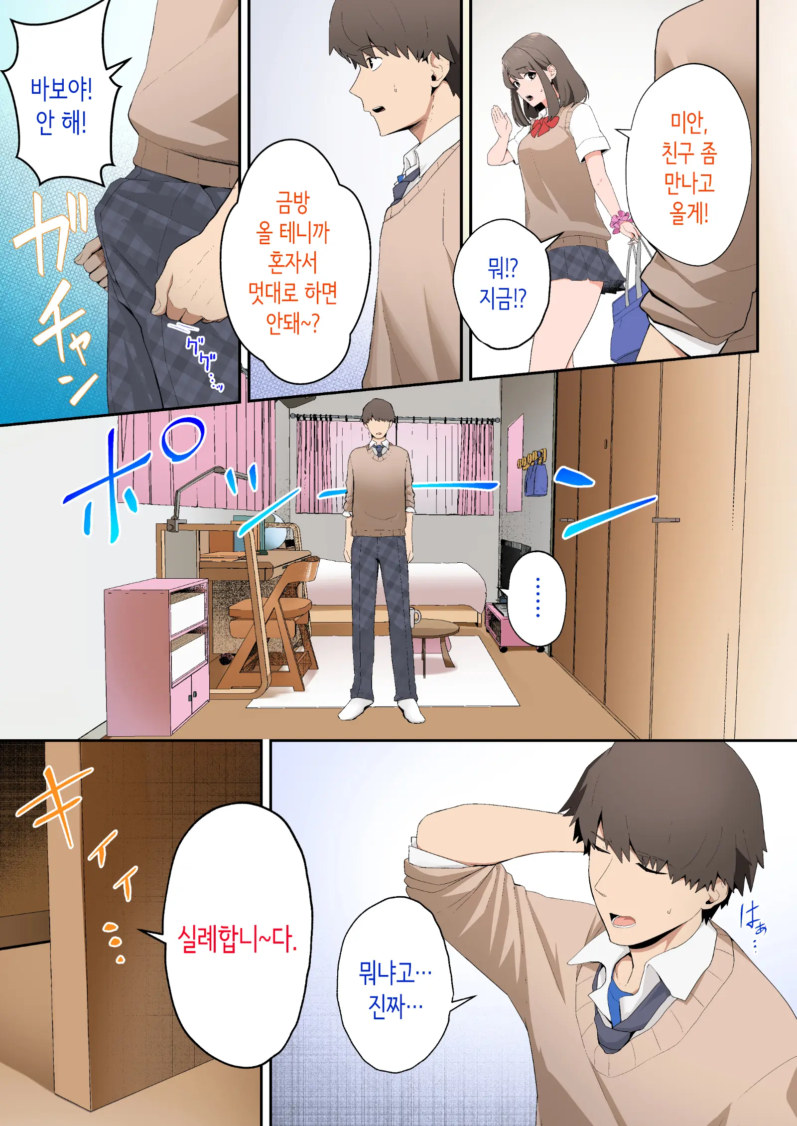 웹툰 이미지 16