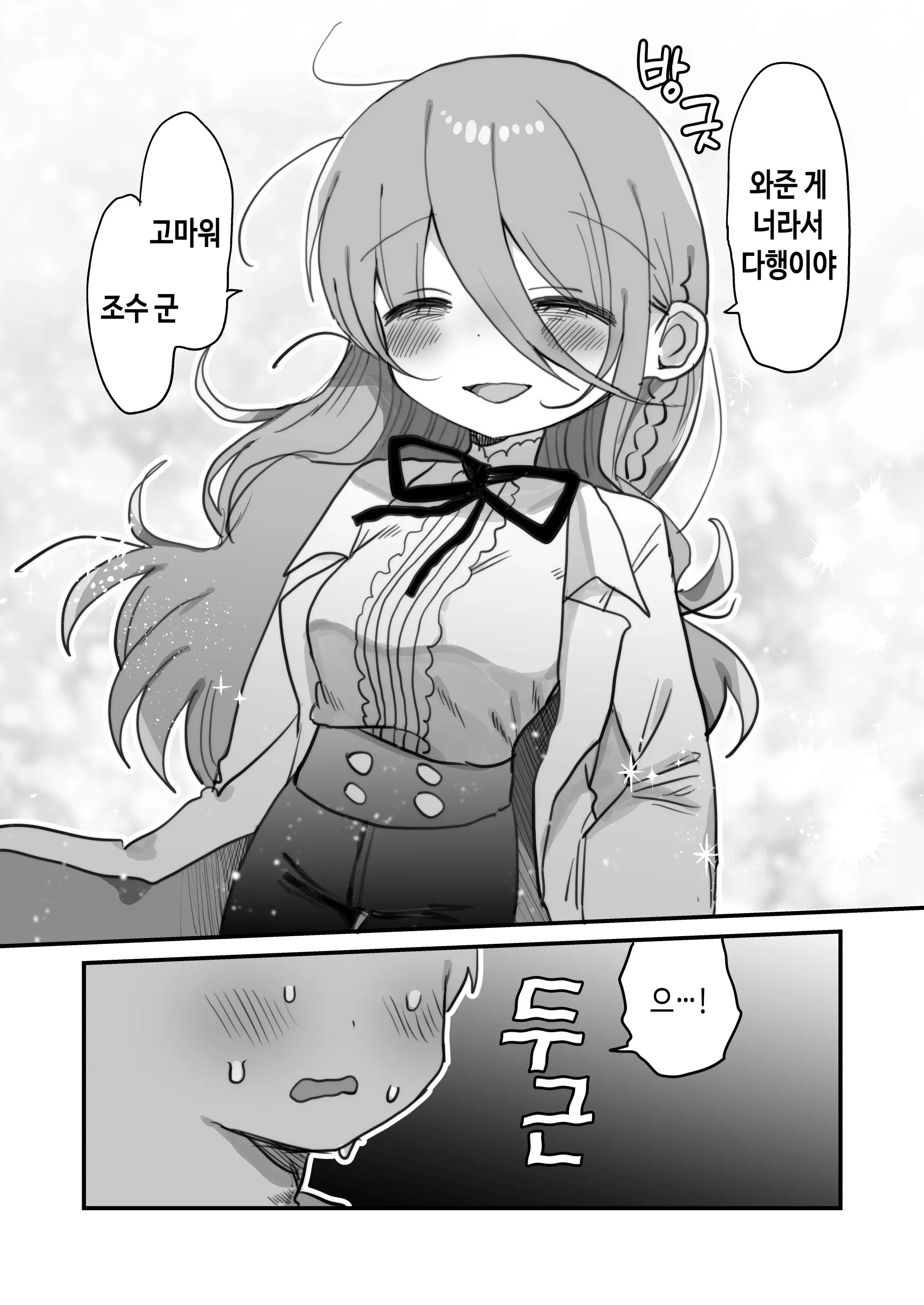 웹툰 이미지 19