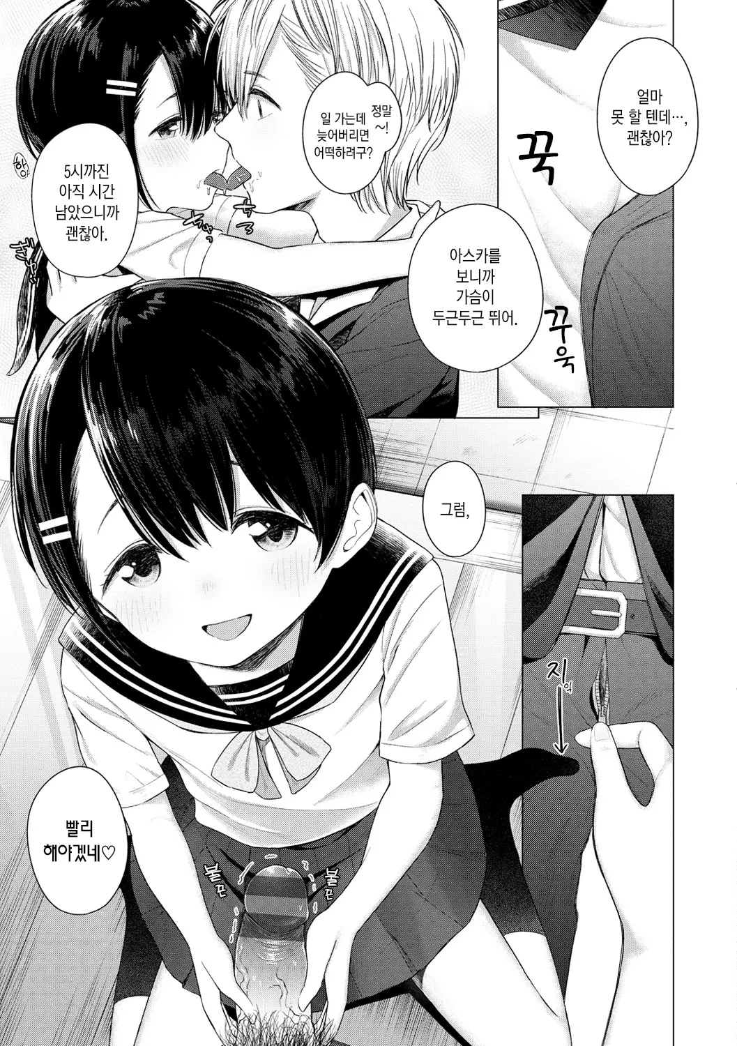웹툰 이미지 105