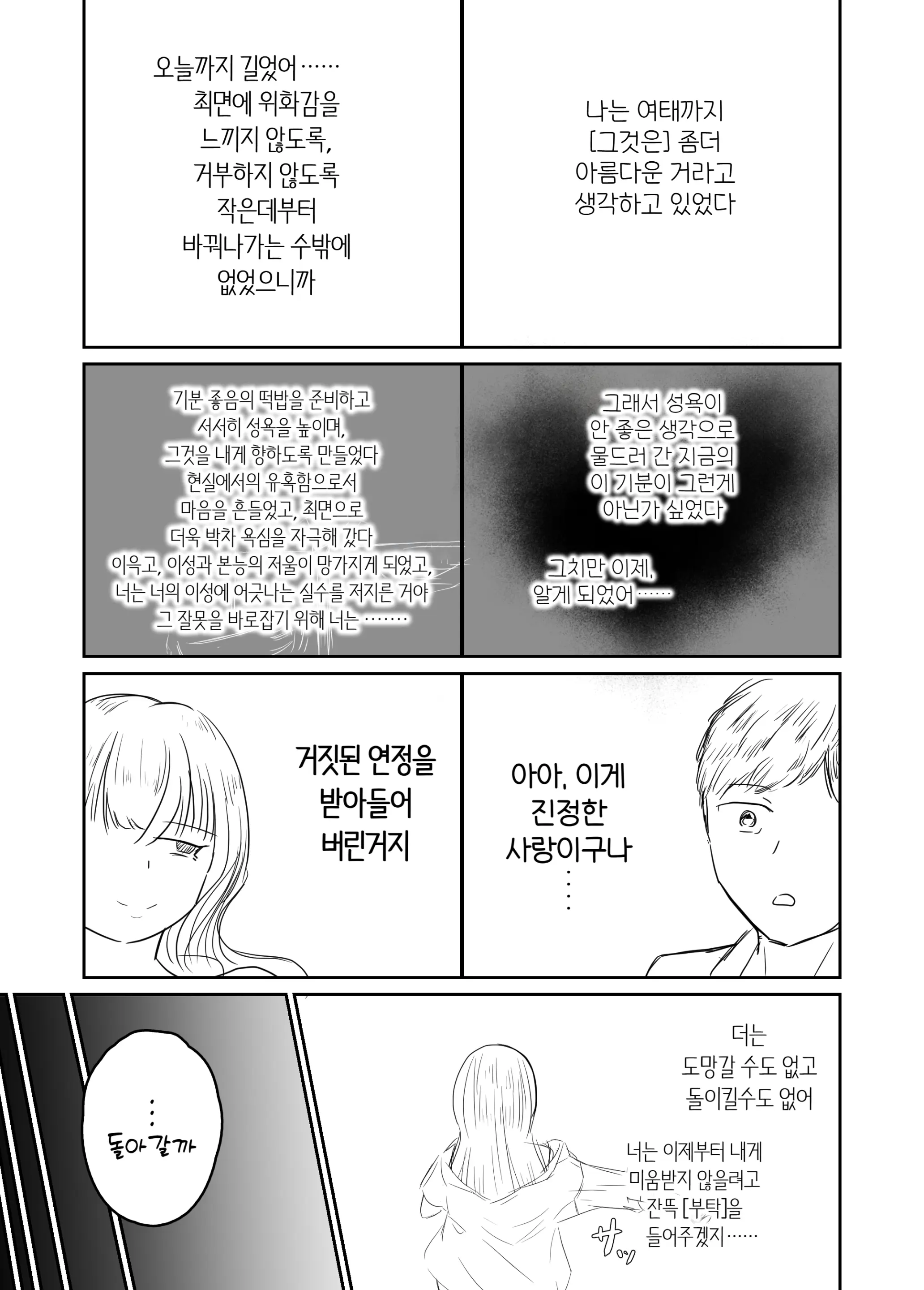 웹툰 이미지 54
