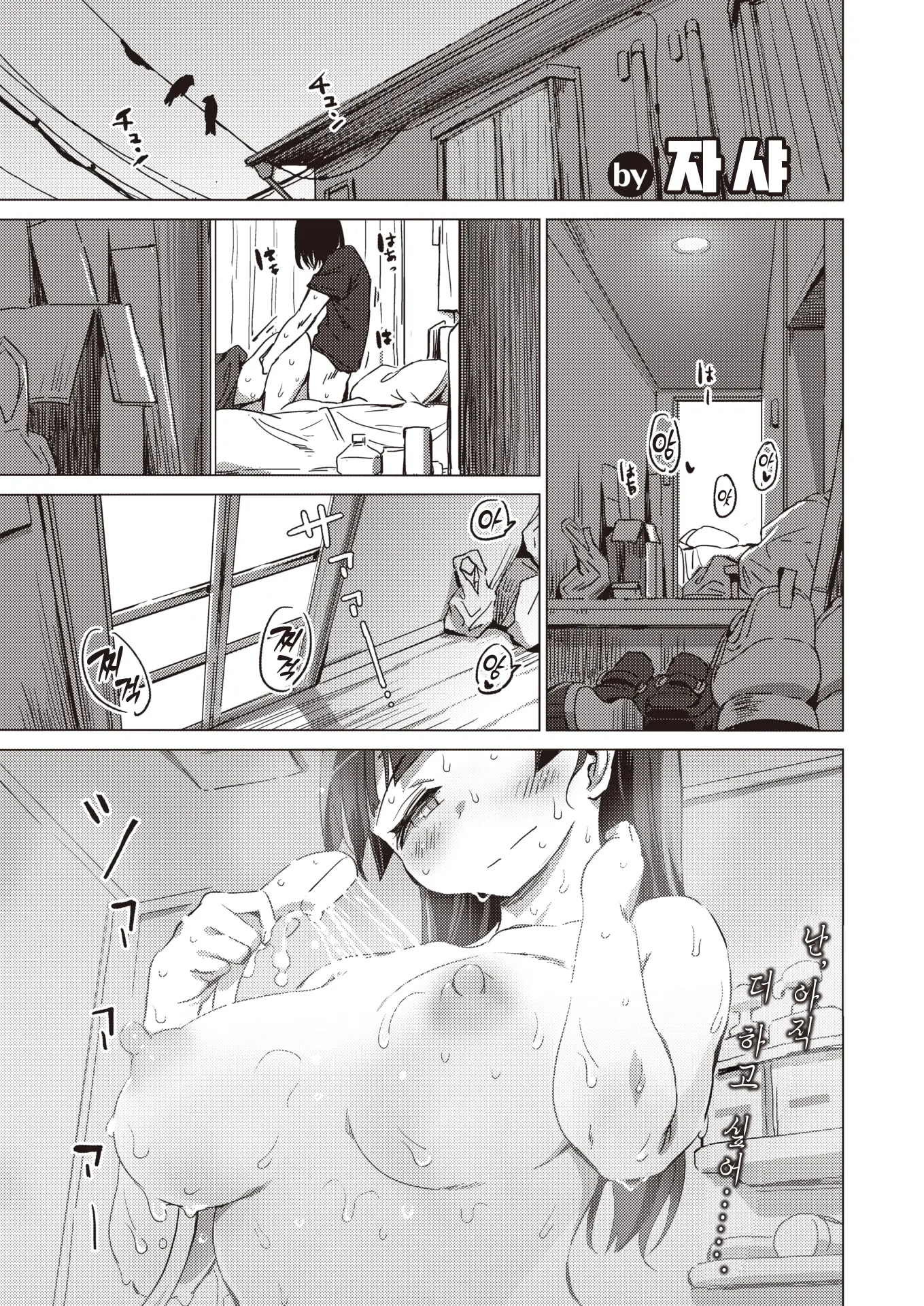 웹툰 이미지 1
