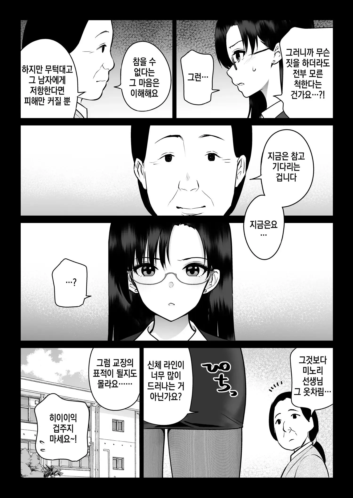 웹툰 이미지 36