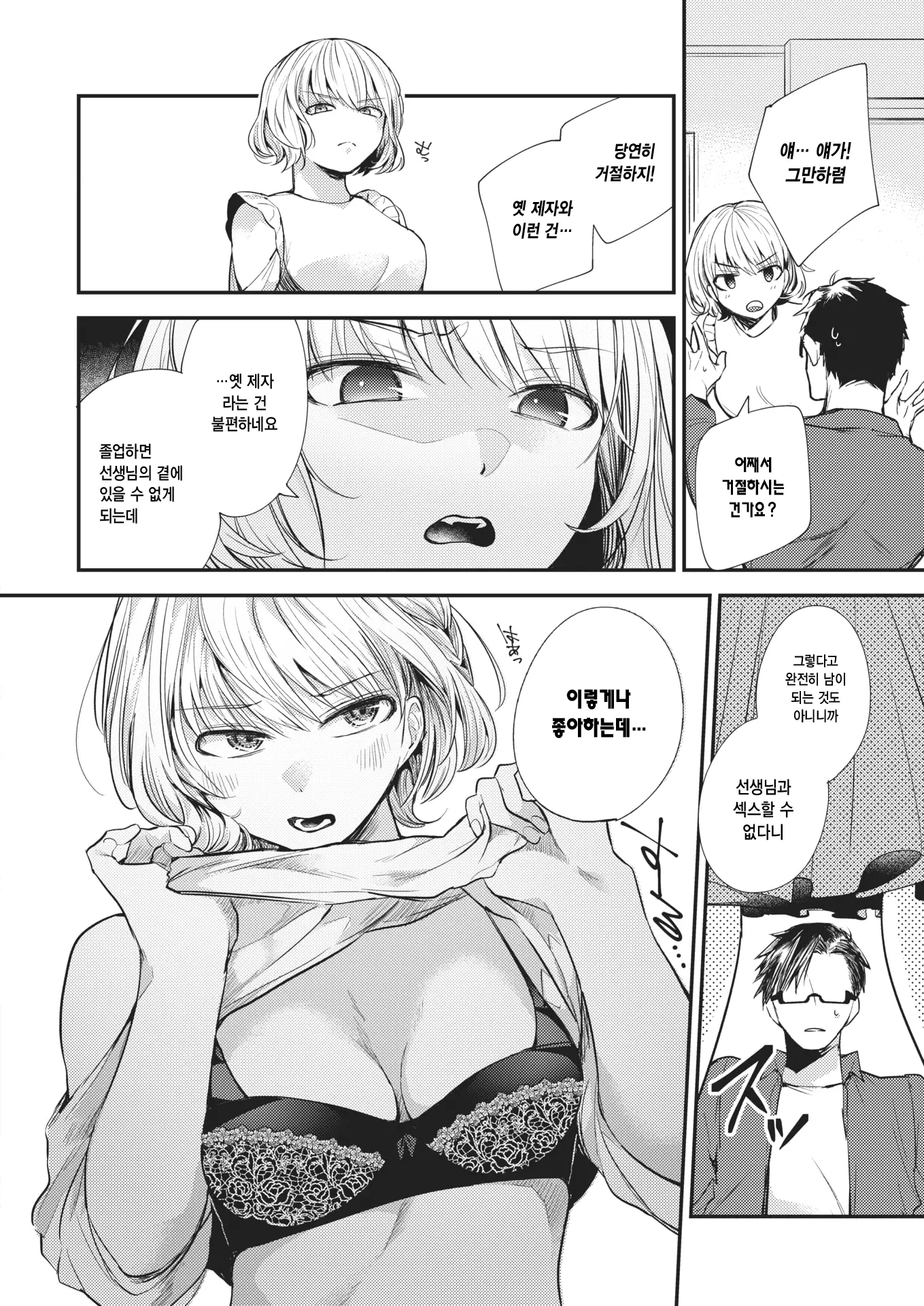 웹툰 이미지 9