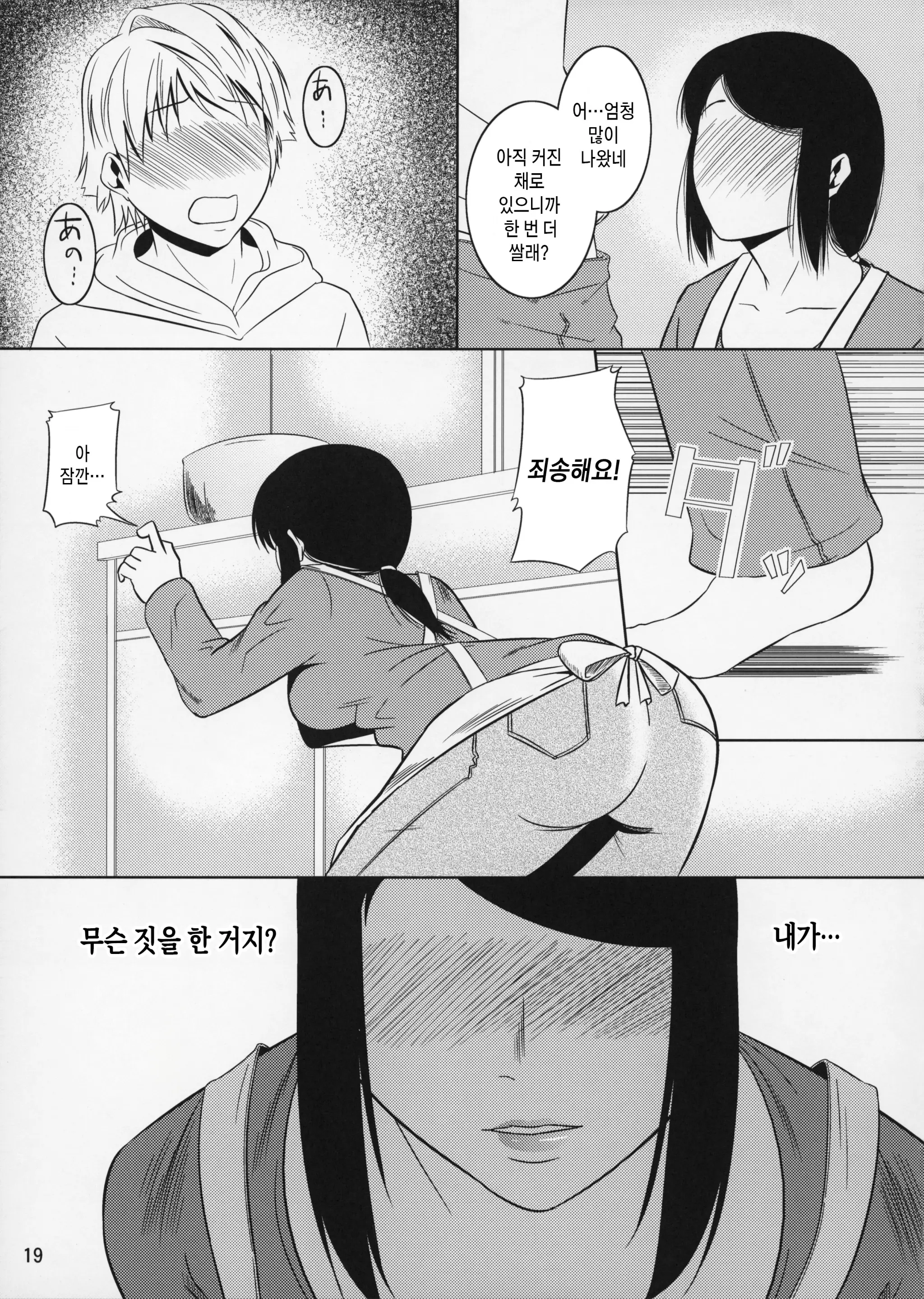 웹툰 이미지 18