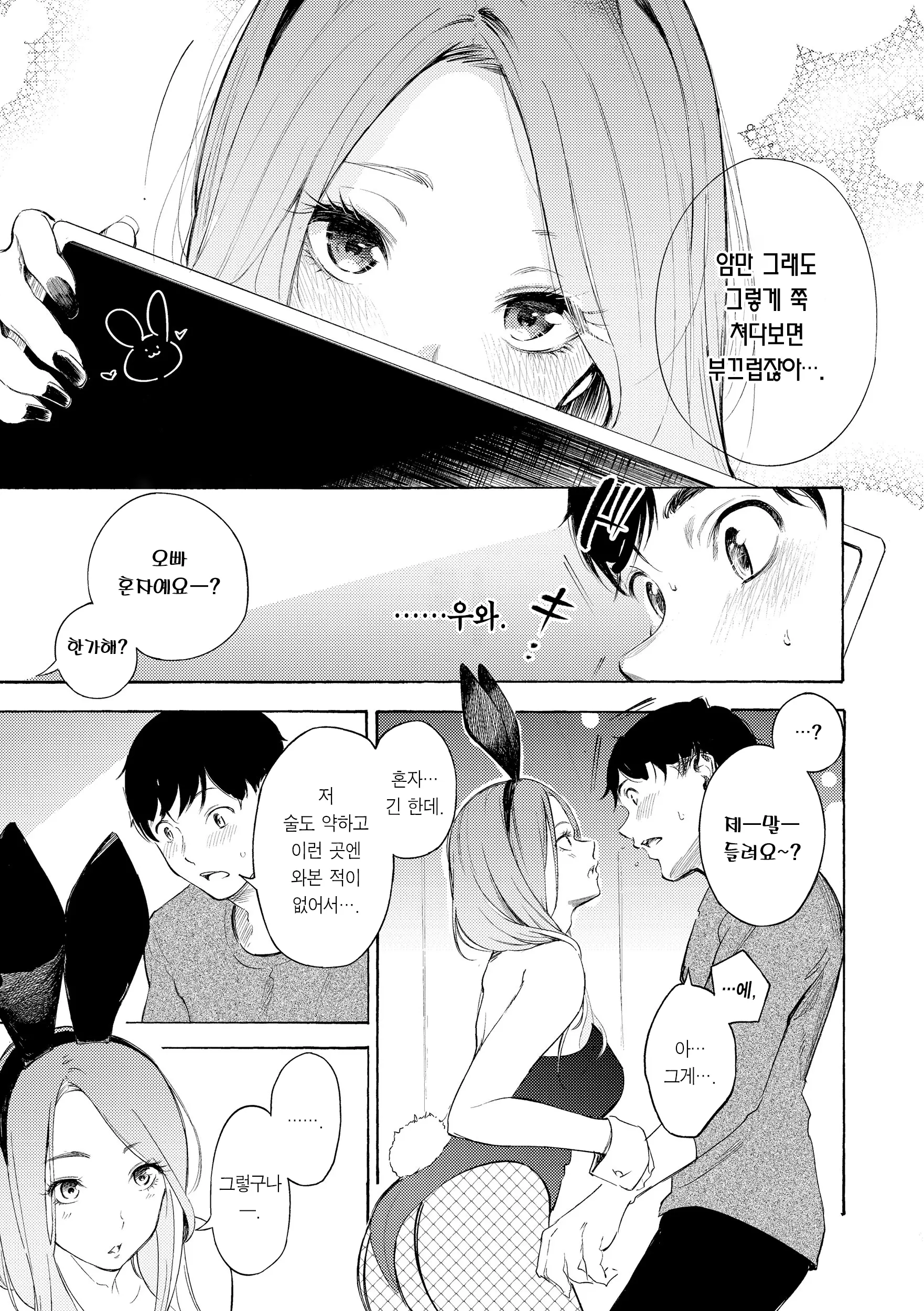 웹툰 이미지 108