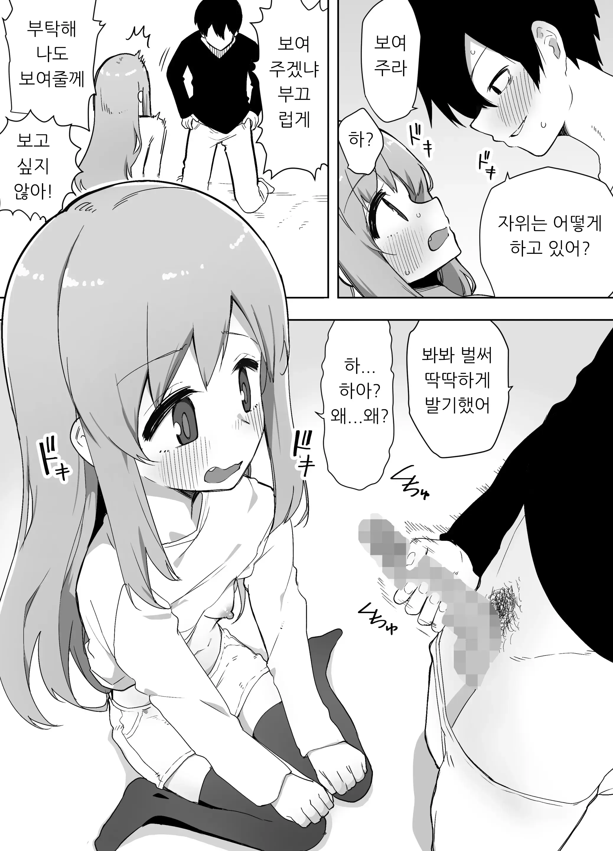 웹툰 이미지 8