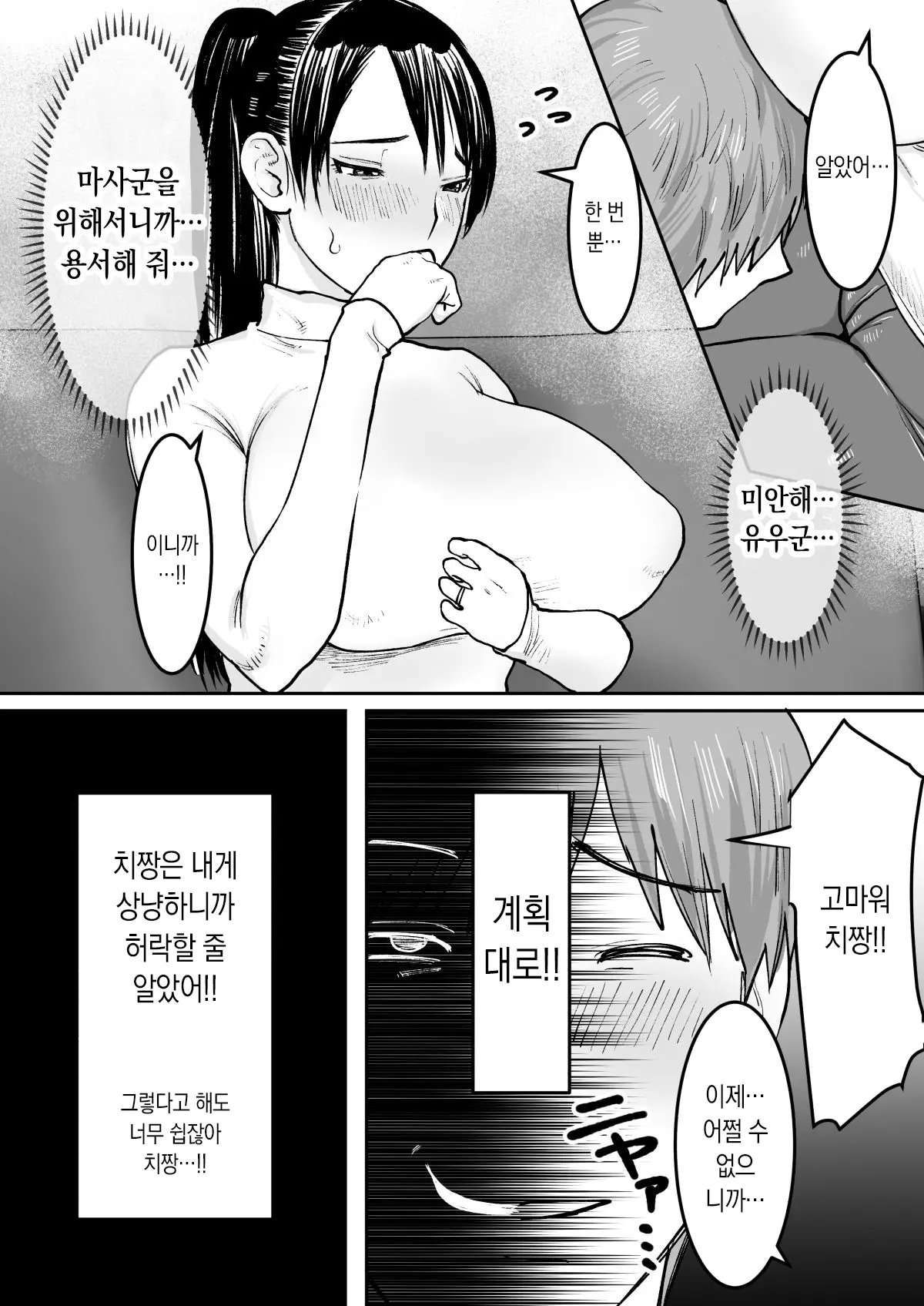 웹툰 이미지 9