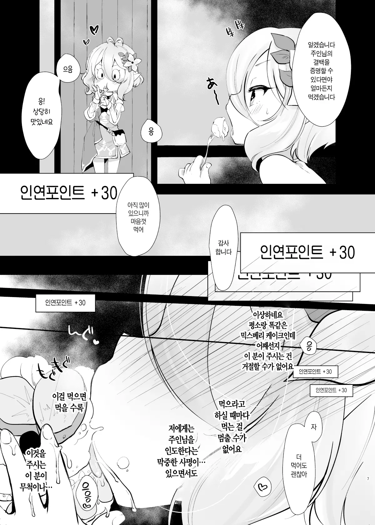 웹툰 이미지 6