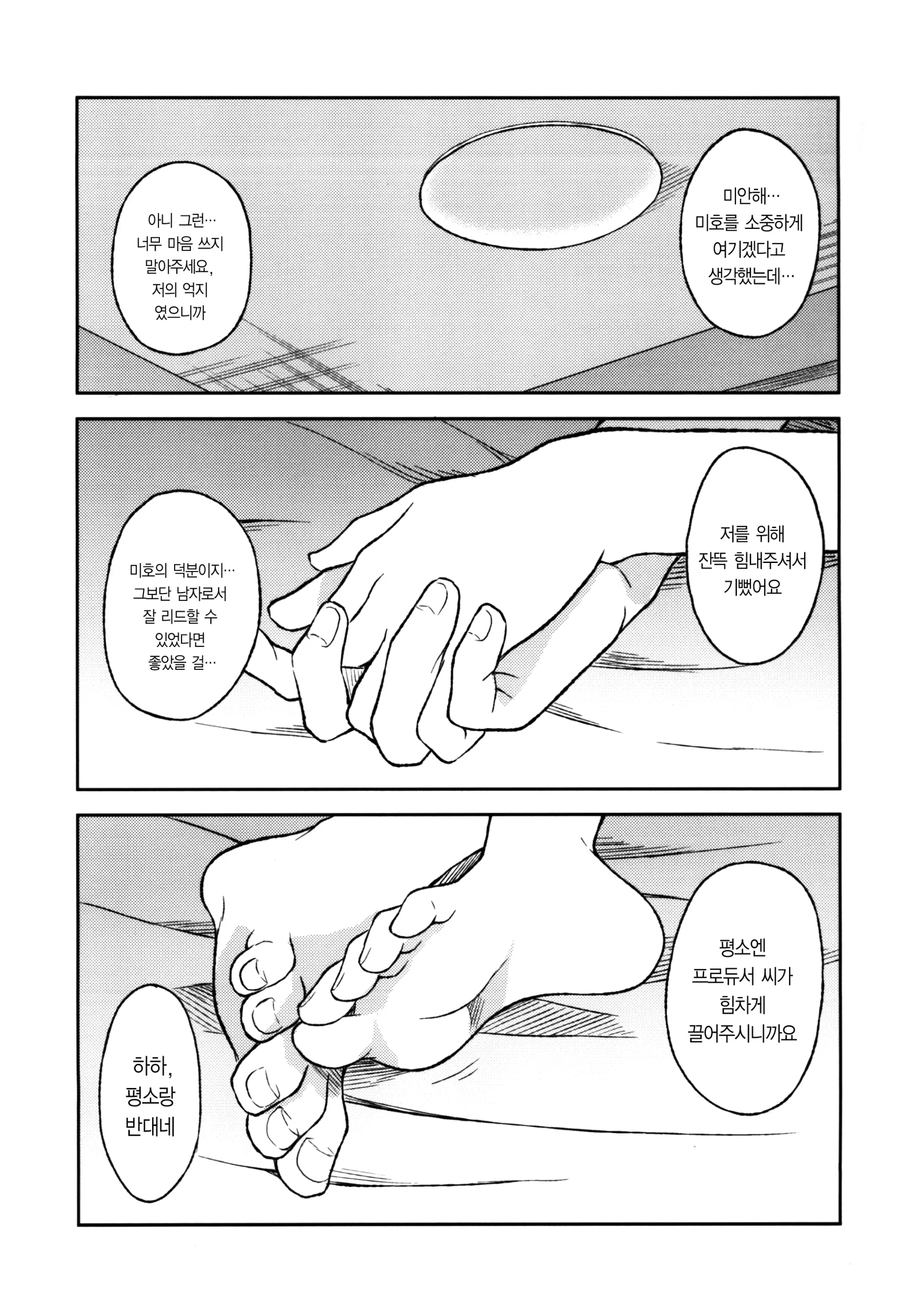 웹툰 이미지 24