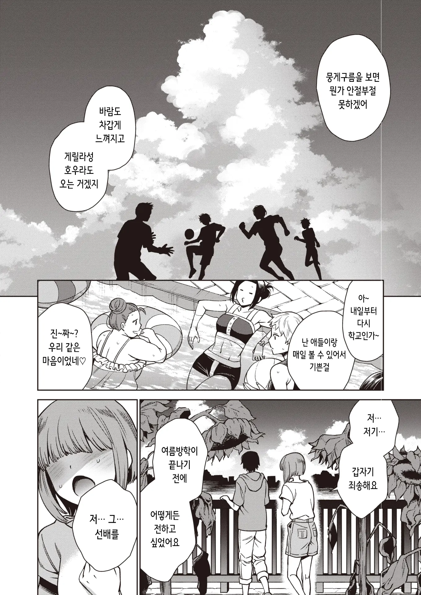 웹툰 이미지 27