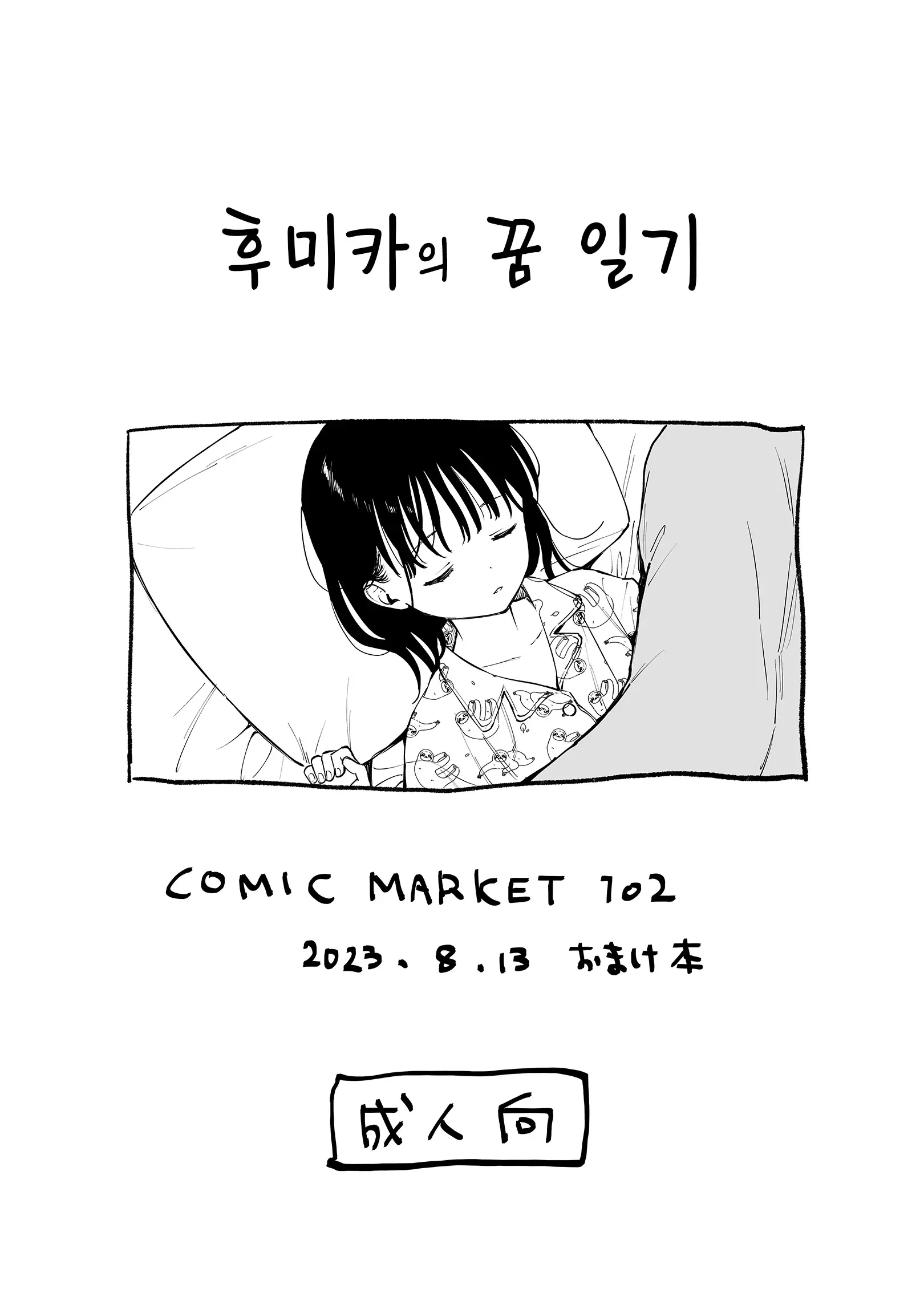 웹툰 이미지 26