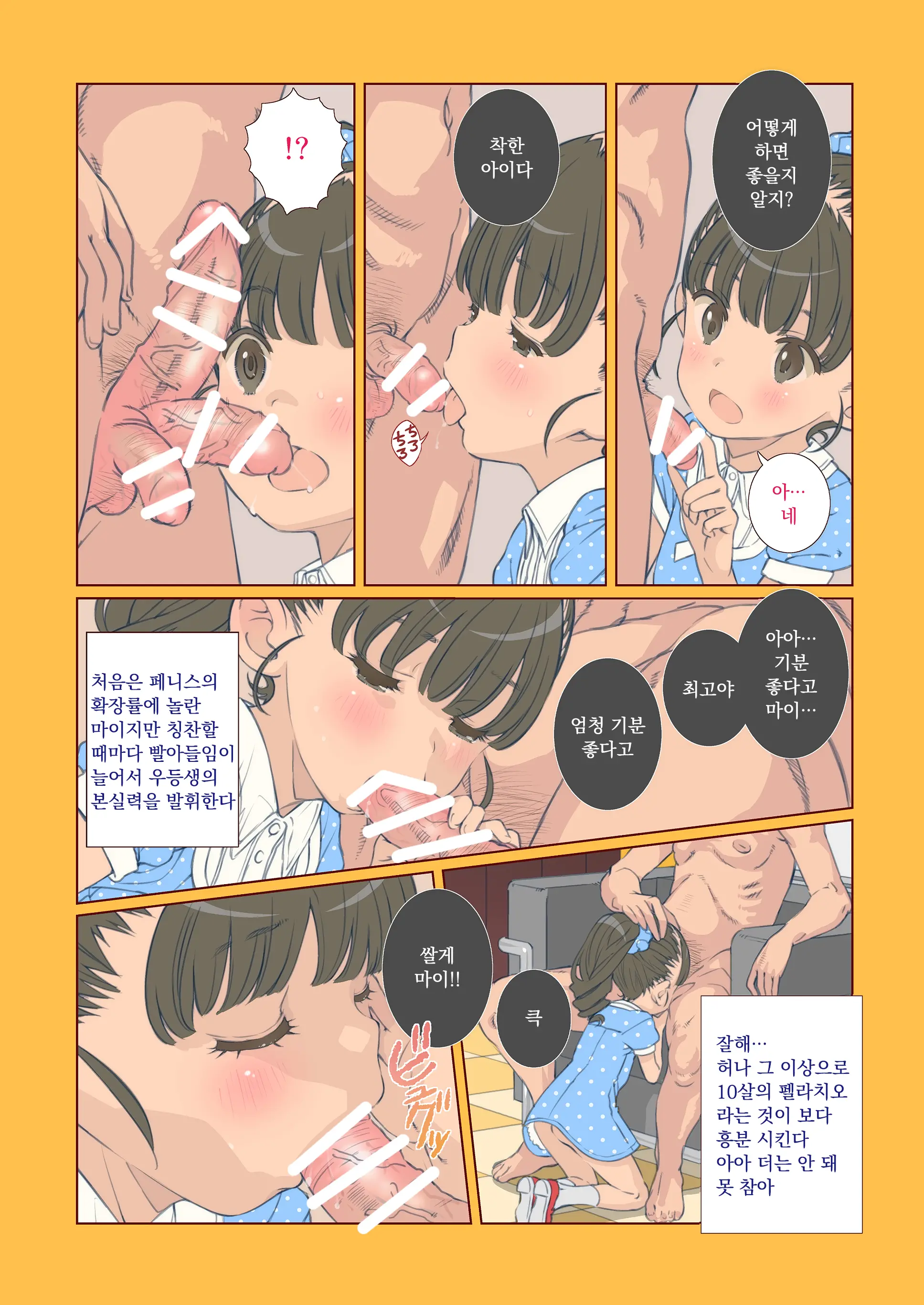 웹툰 이미지 37
