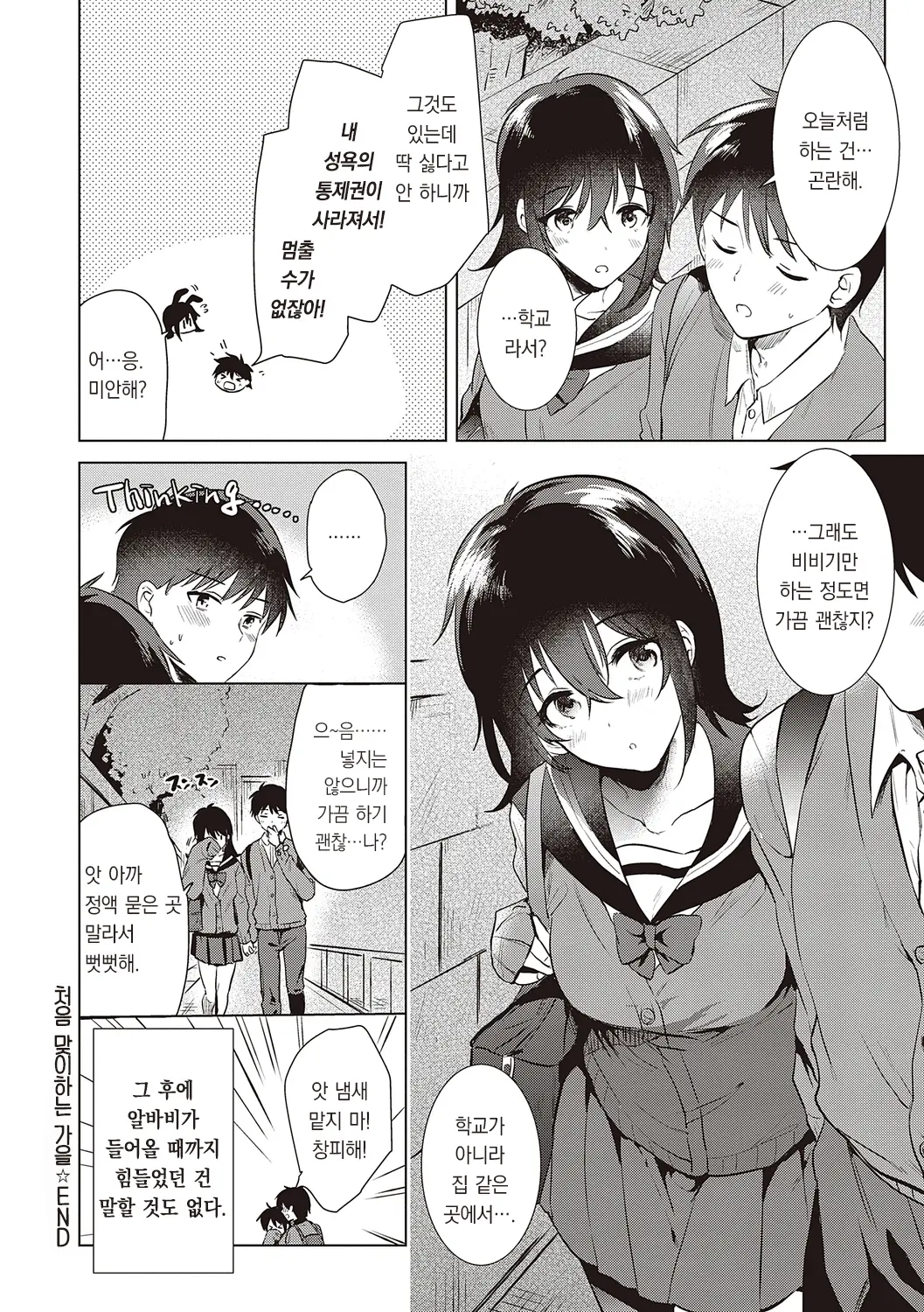웹툰 이미지 51