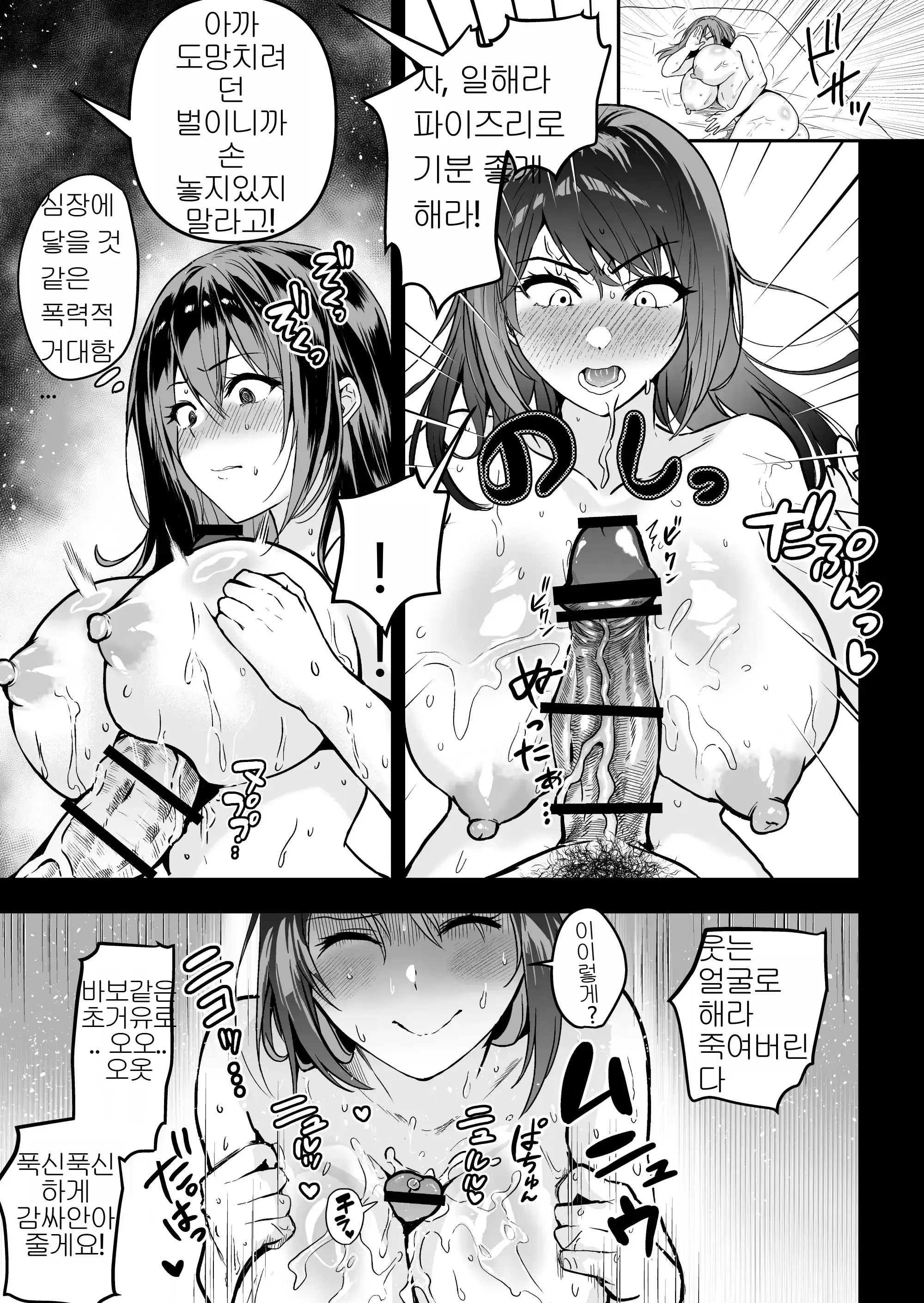 웹툰 이미지 57