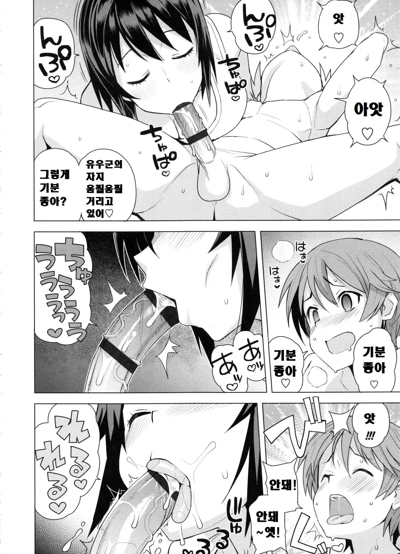 웹툰 이미지 151