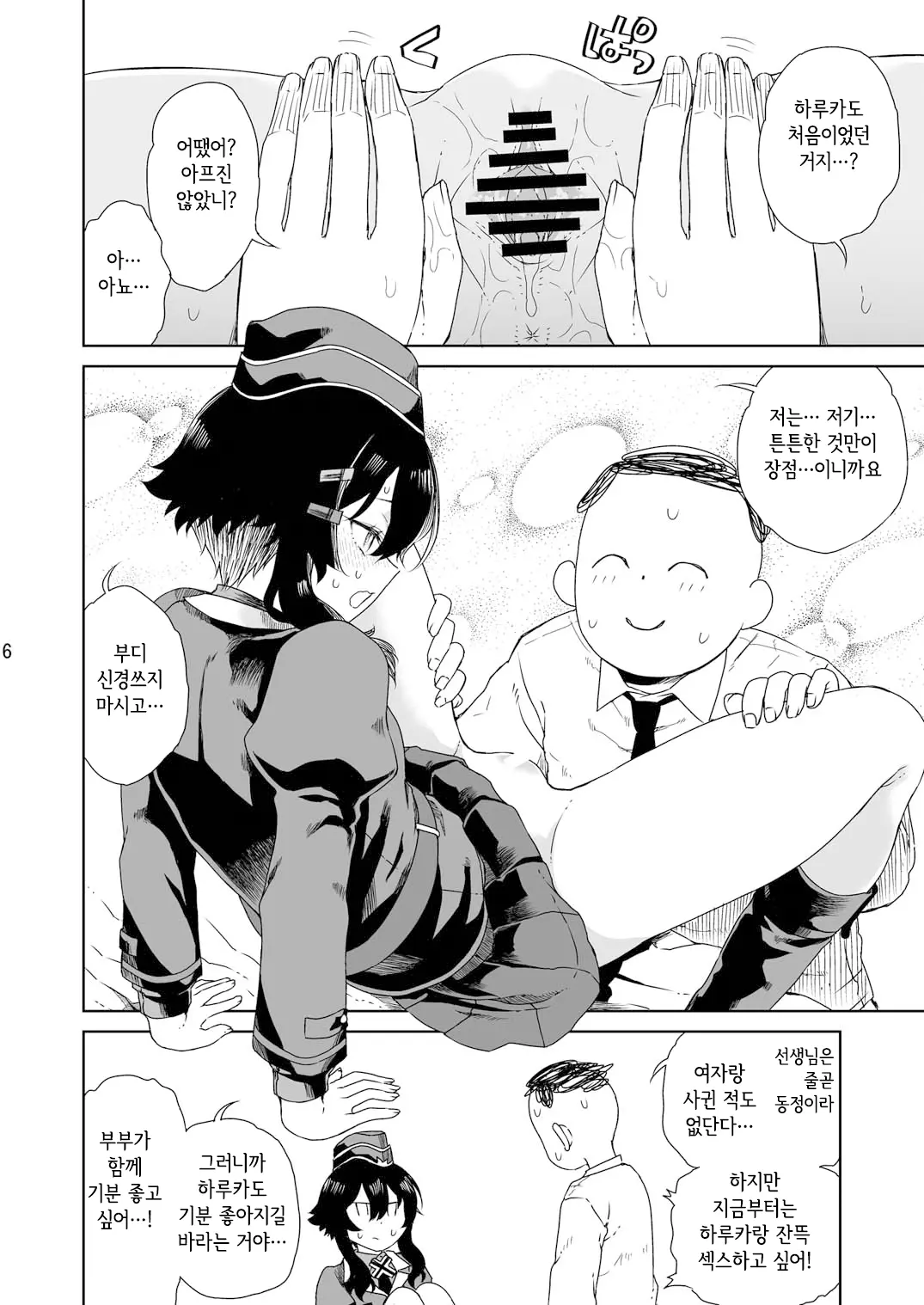 웹툰 이미지 8