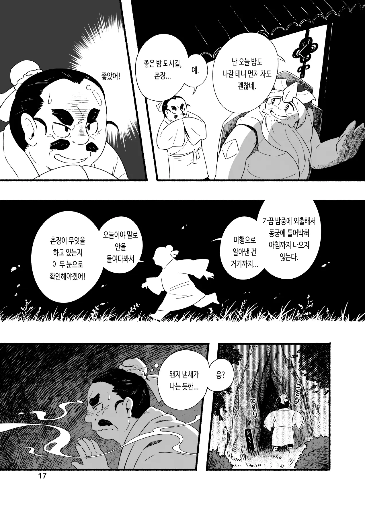 웹툰 이미지 18