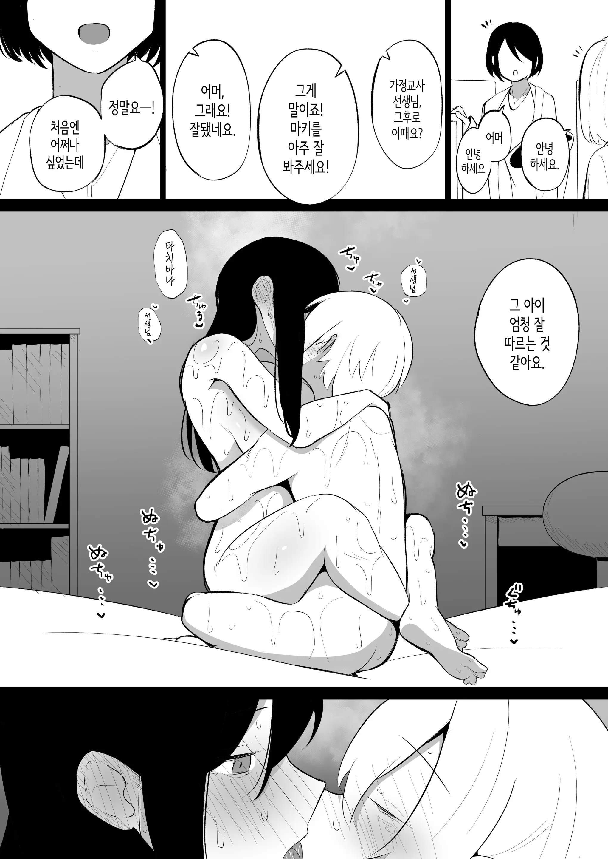 웹툰 이미지 58
