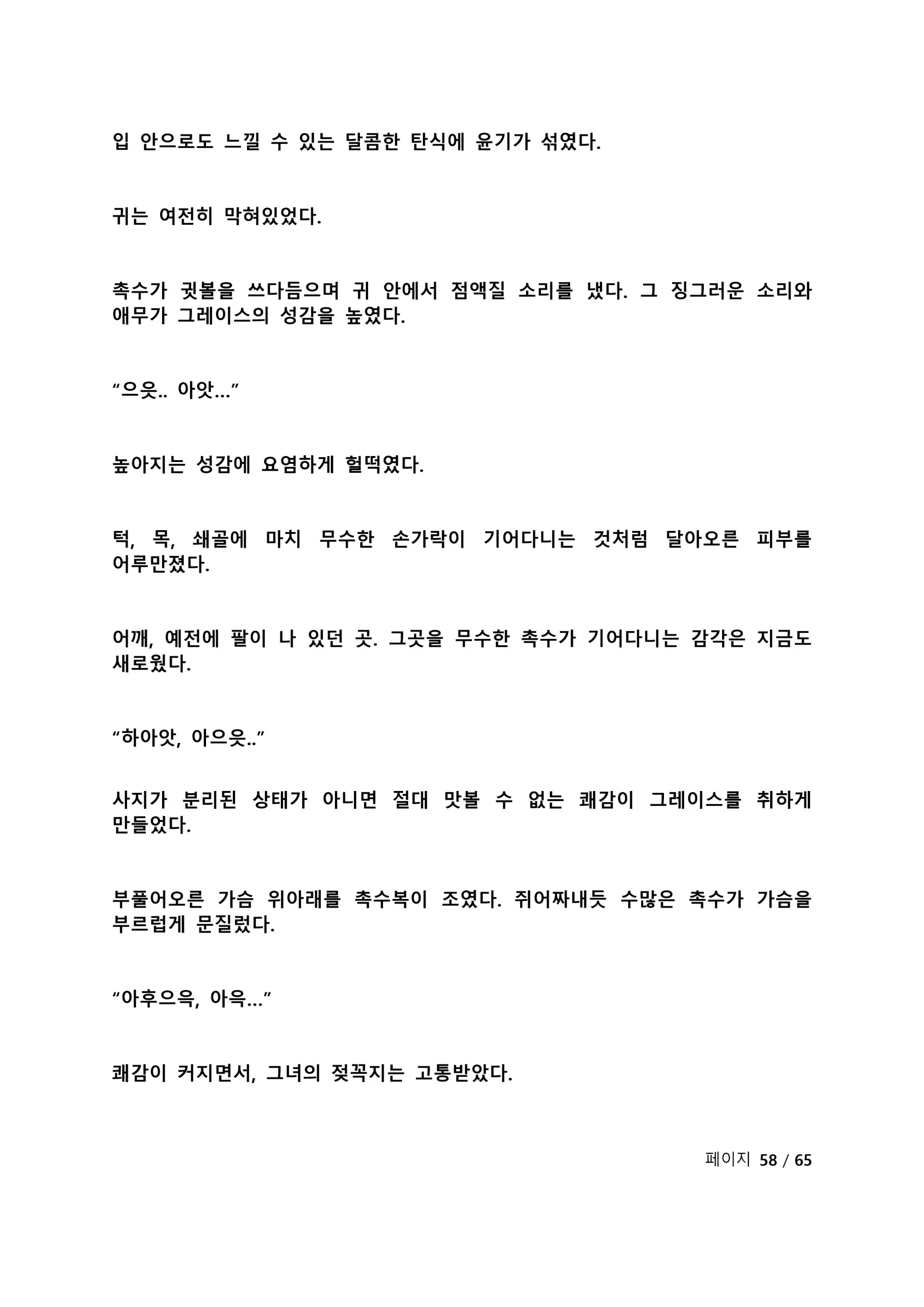 웹툰 이미지 214